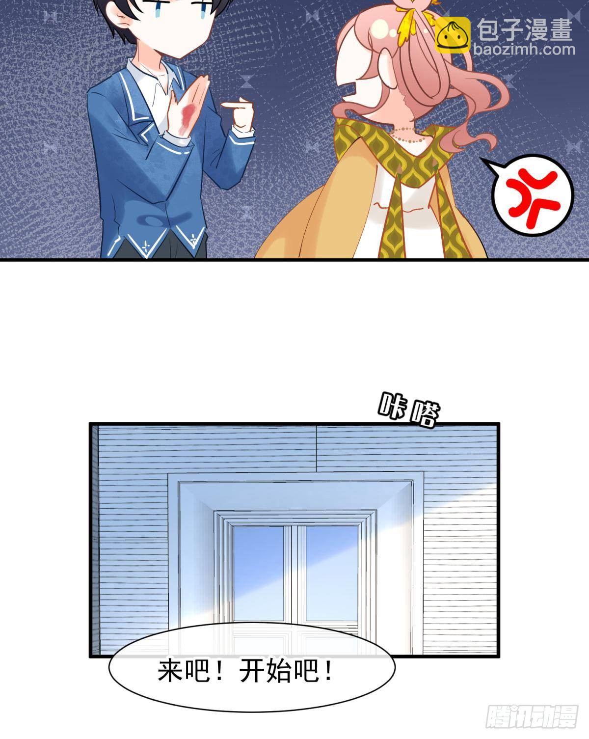 18好家伙，白月光竟是我自己！(1/2)-第20话