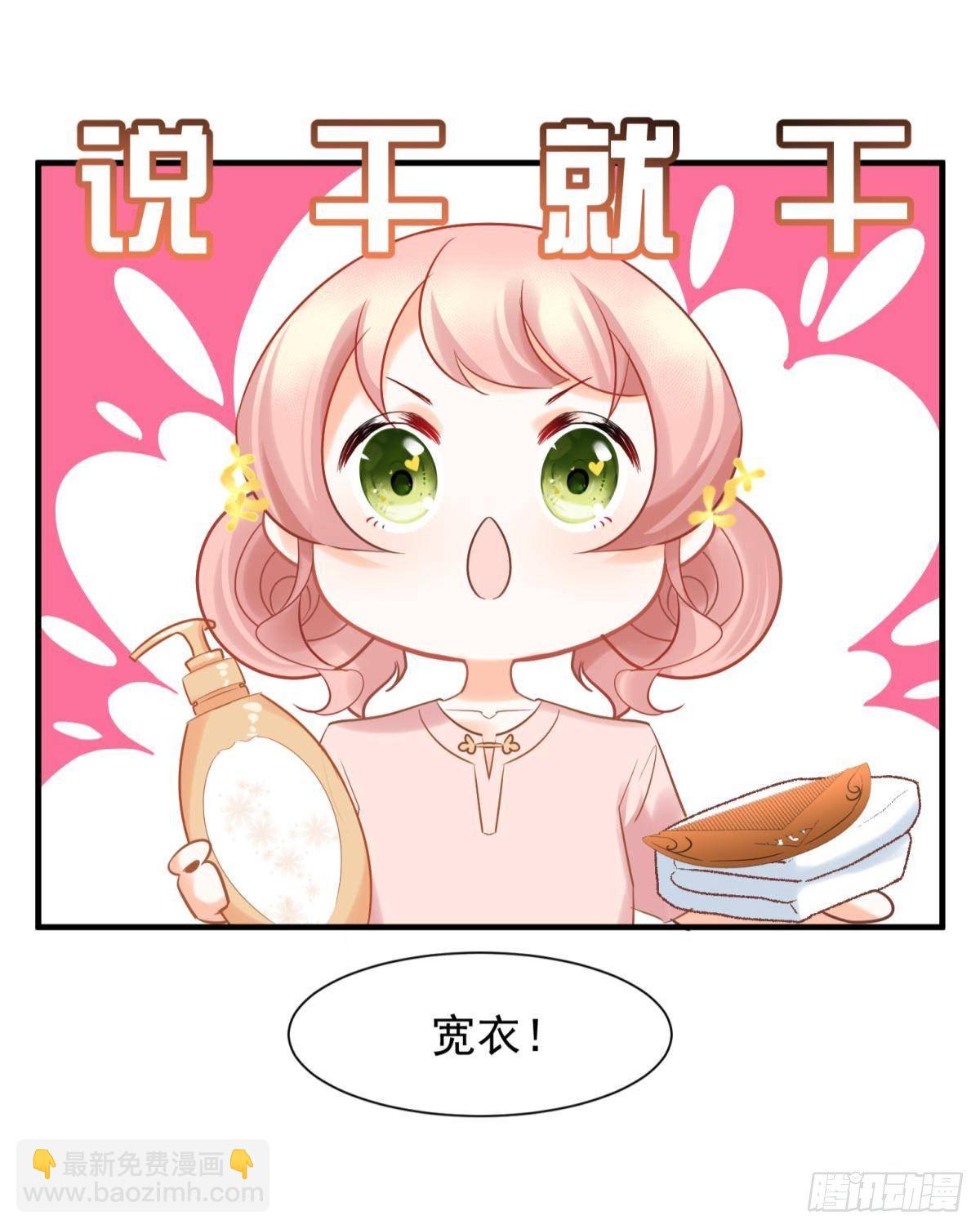 18好家伙，白月光竟是我自己！(1/2)-第20话