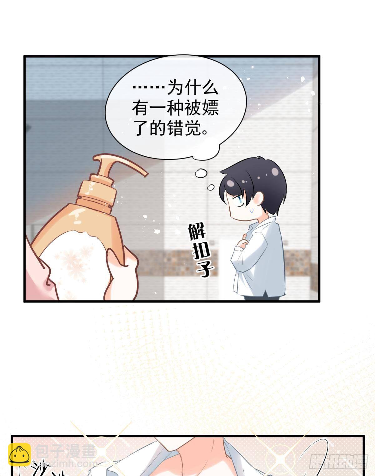 18好家伙，白月光竟是我自己！(1/2)-第20话