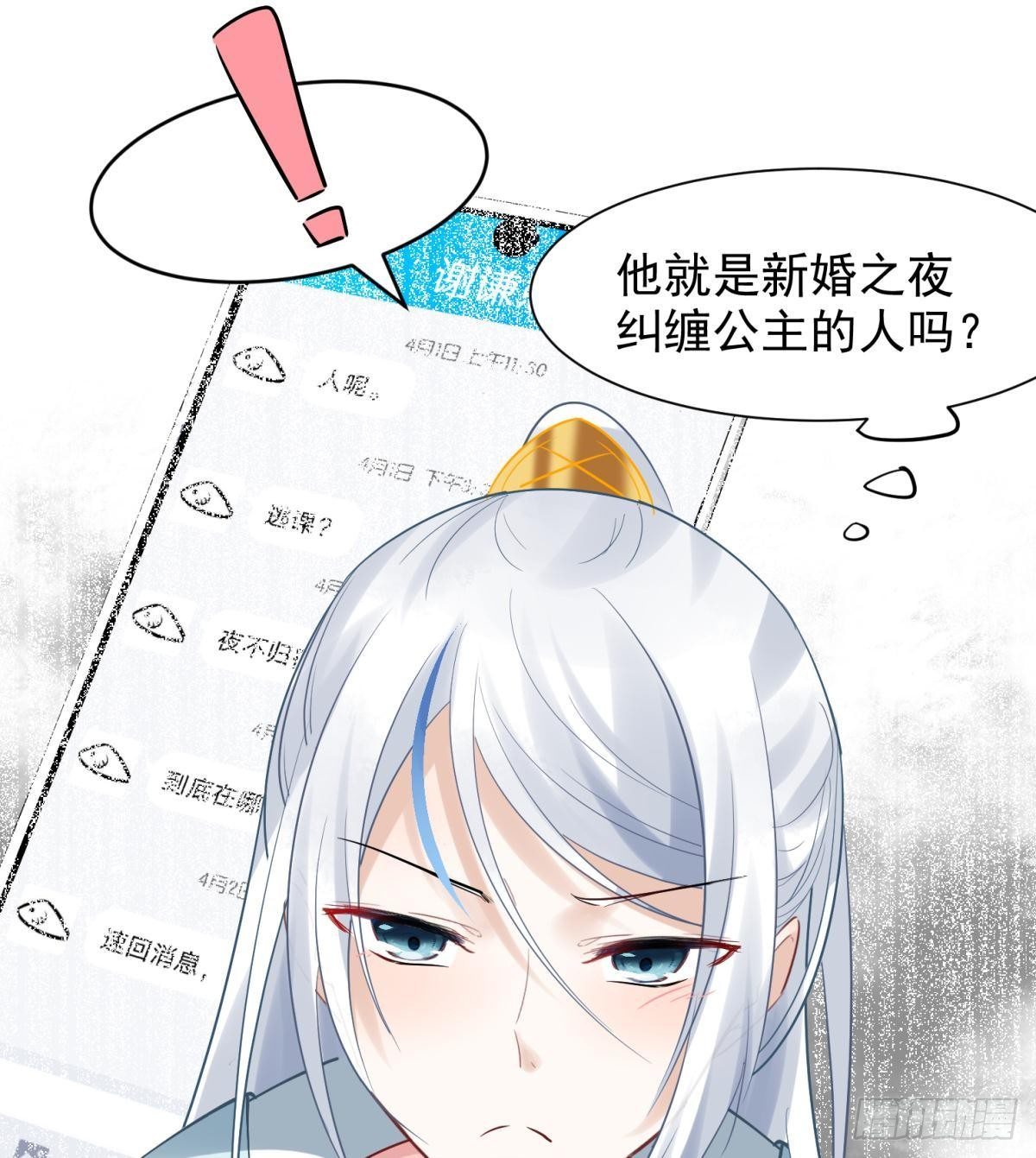 20大房就要有大房的气度(1/2)-第22话