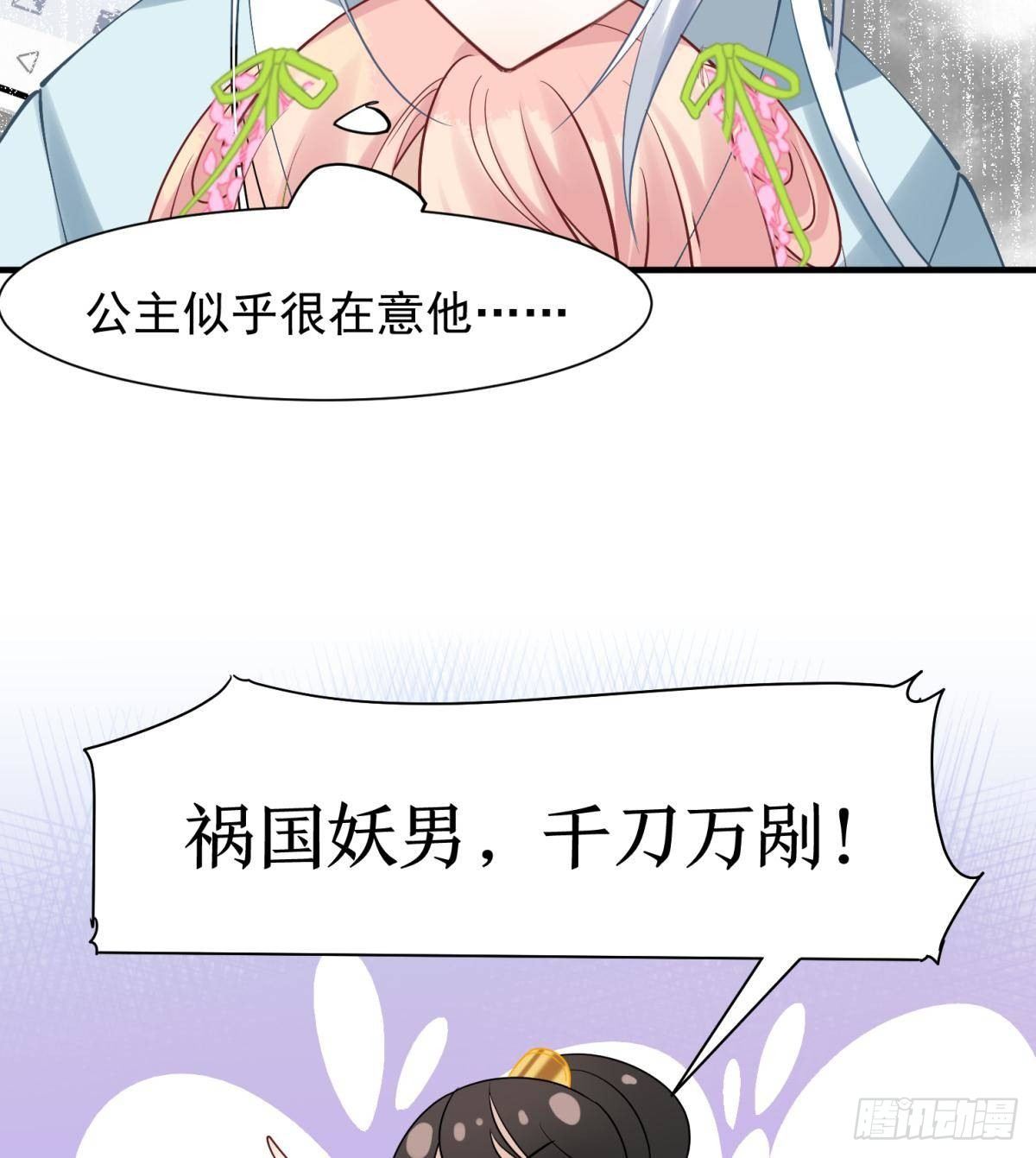 20大房就要有大房的气度(1/2)-第22话