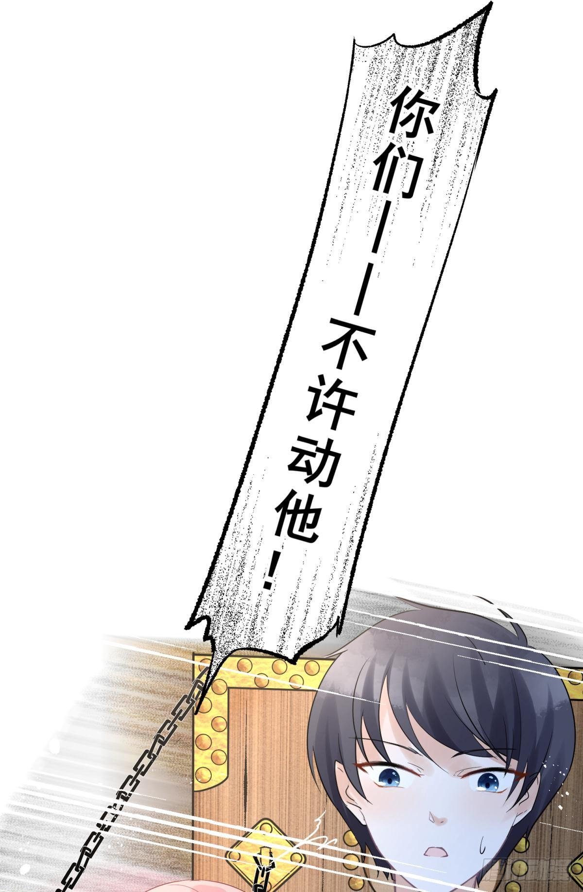 20大房就要有大房的气度(1/2)-第22话