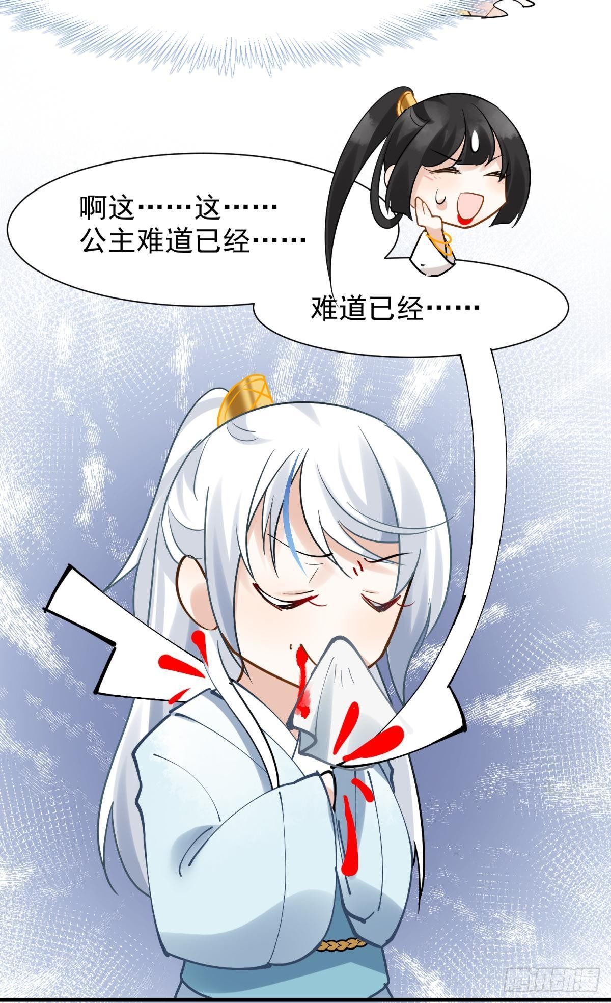 20大房就要有大房的气度(1/2)-第22话