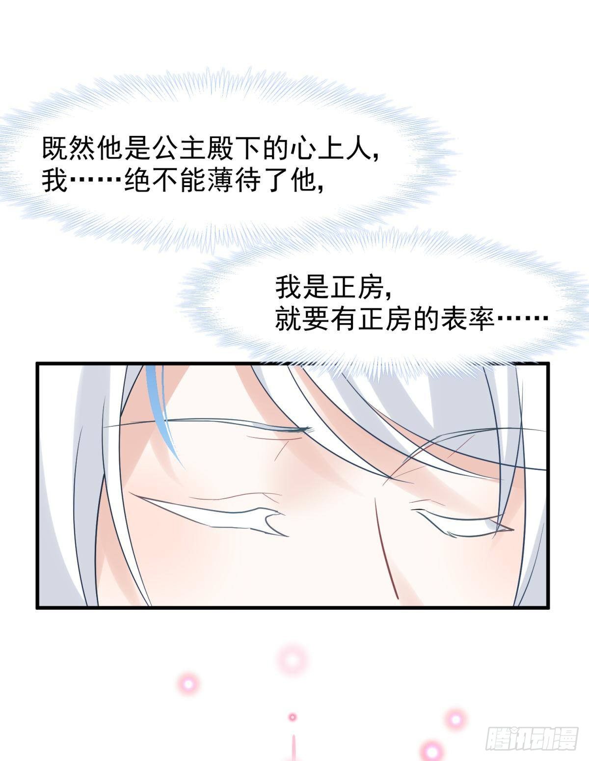 20大房就要有大房的气度(1/2)-第22话