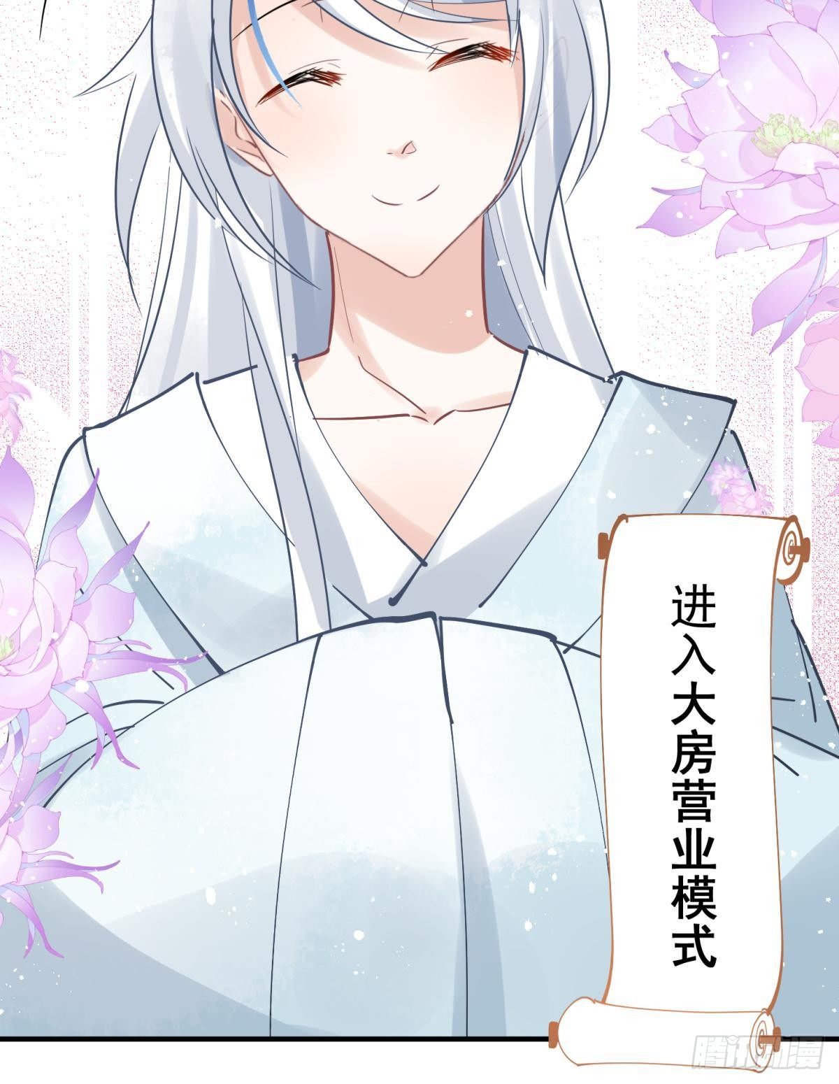 20大房就要有大房的气度(1/2)-第22话