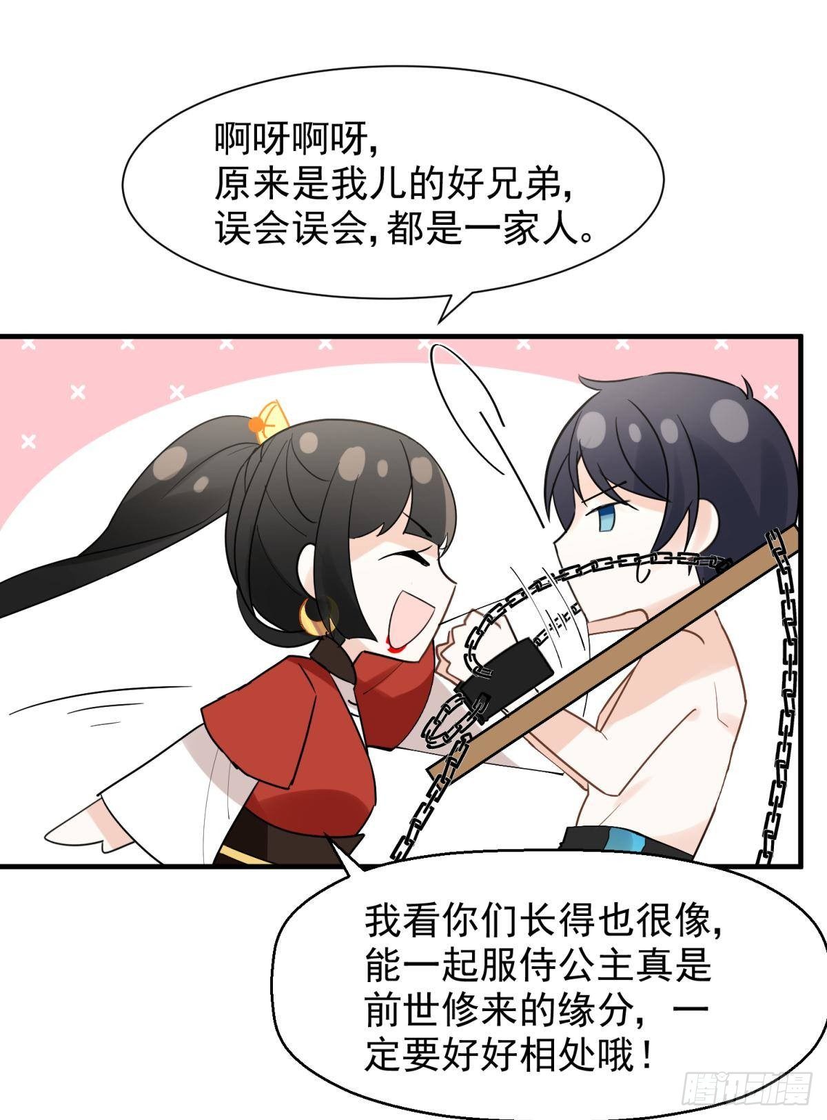 20大房就要有大房的气度(1/2)-第22话