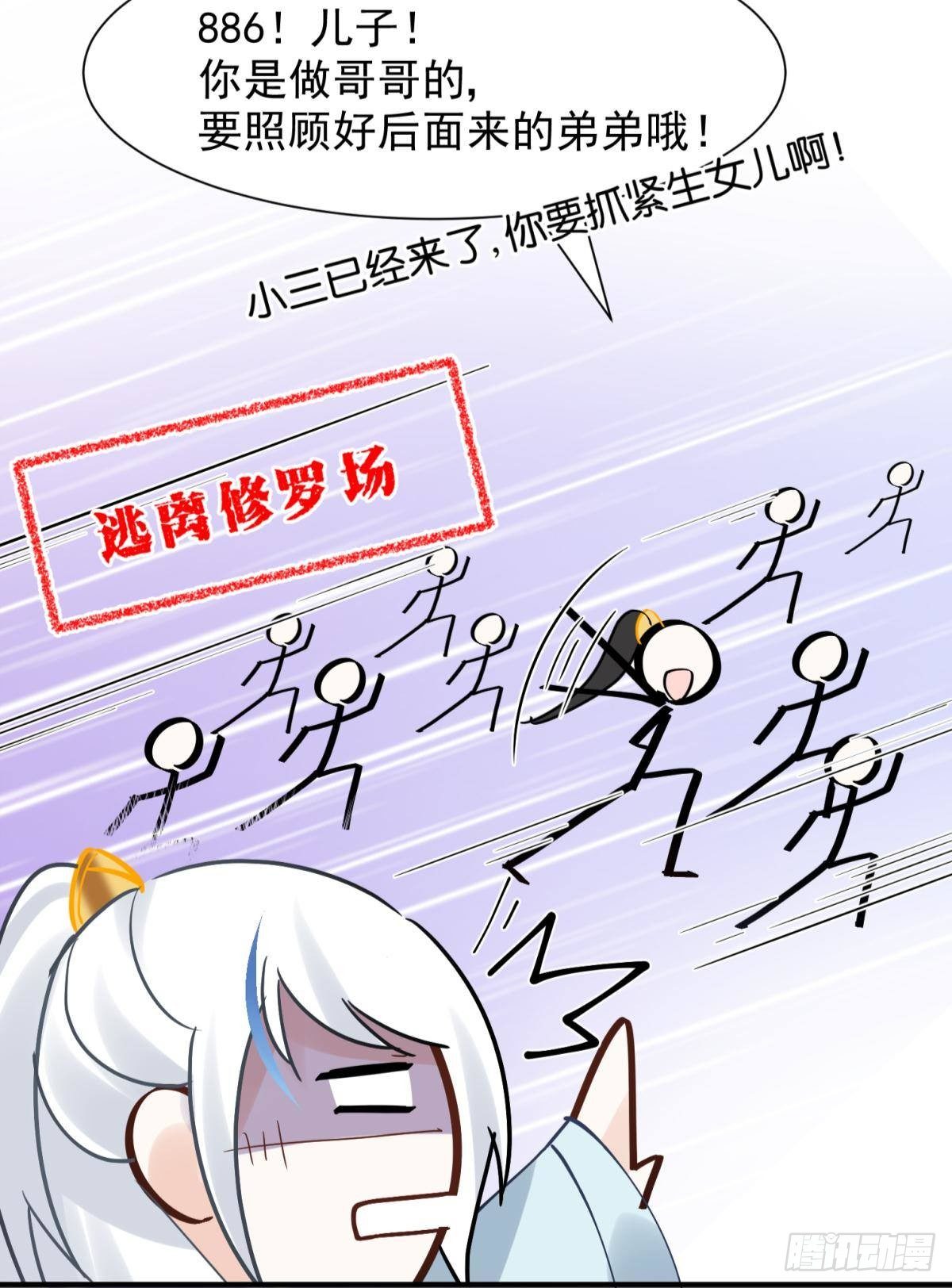 20大房就要有大房的气度(1/2)-第22话