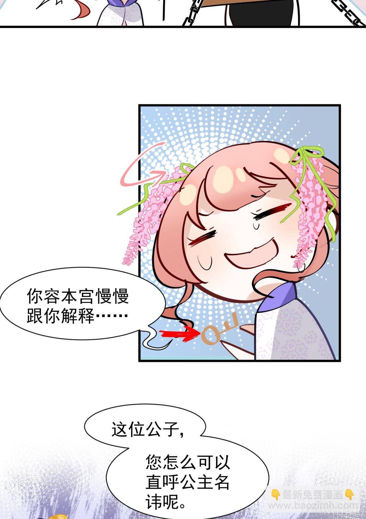 20大房就要有大房的气度(1/2)-第22话