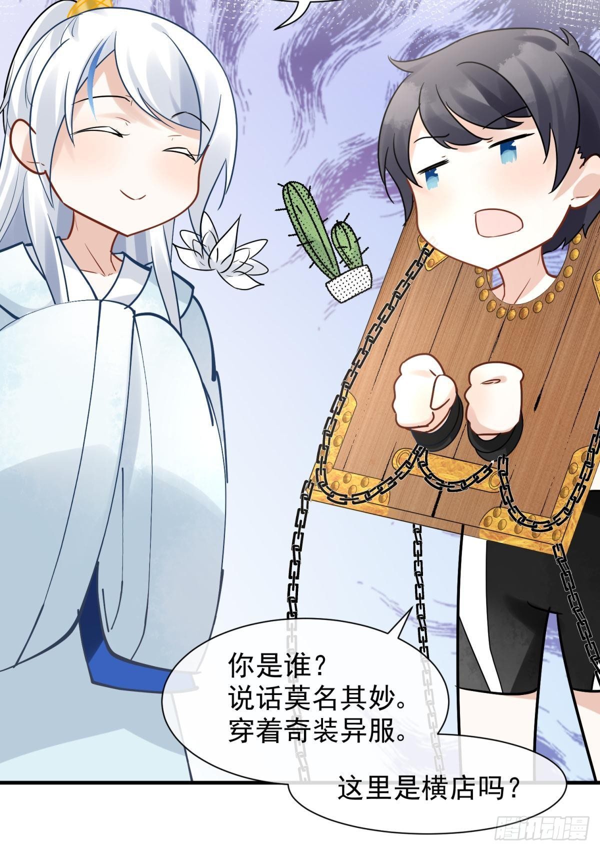 20大房就要有大房的气度(1/2)-第22话