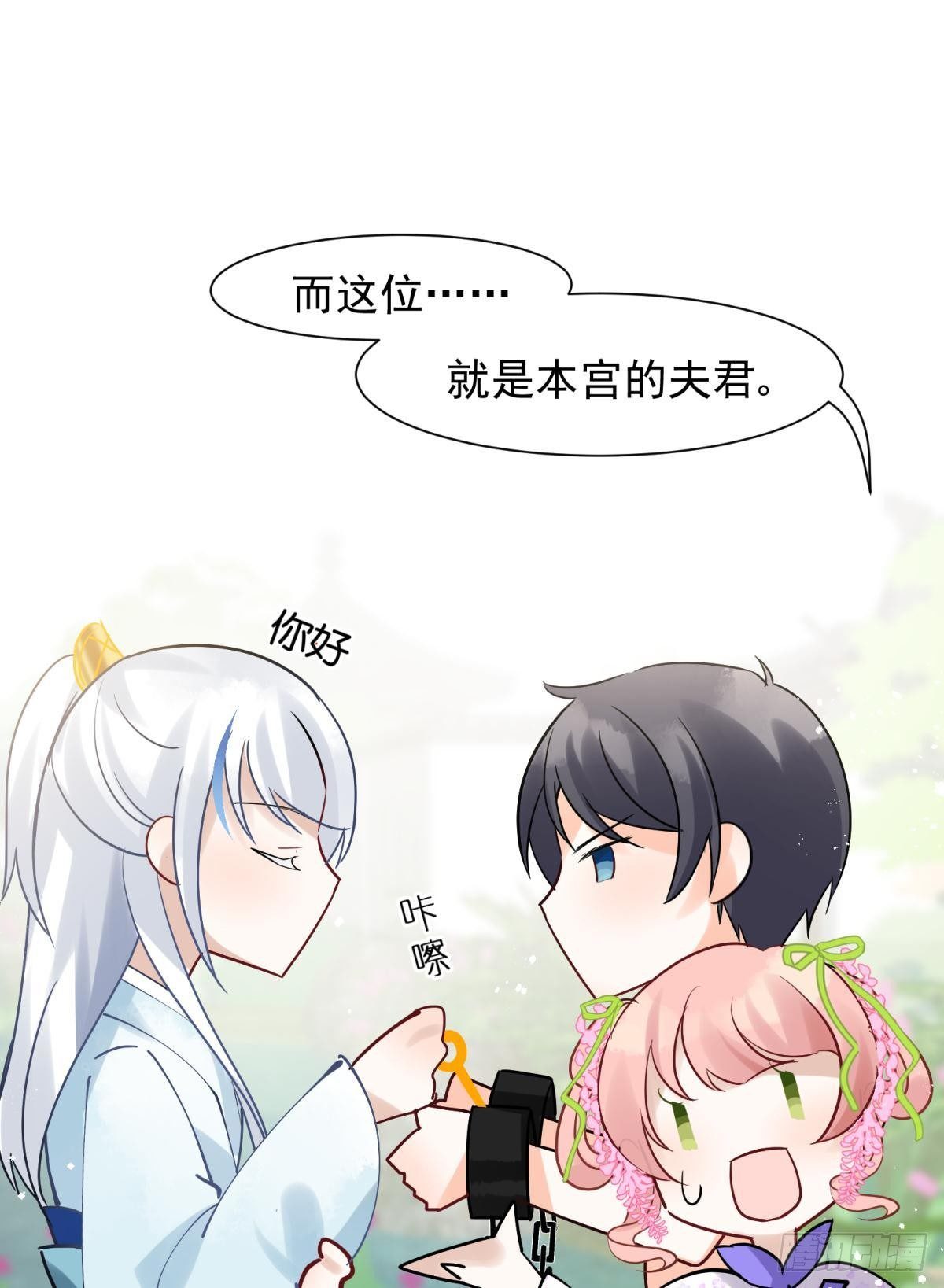 20大房就要有大房的气度(1/2)-第22话