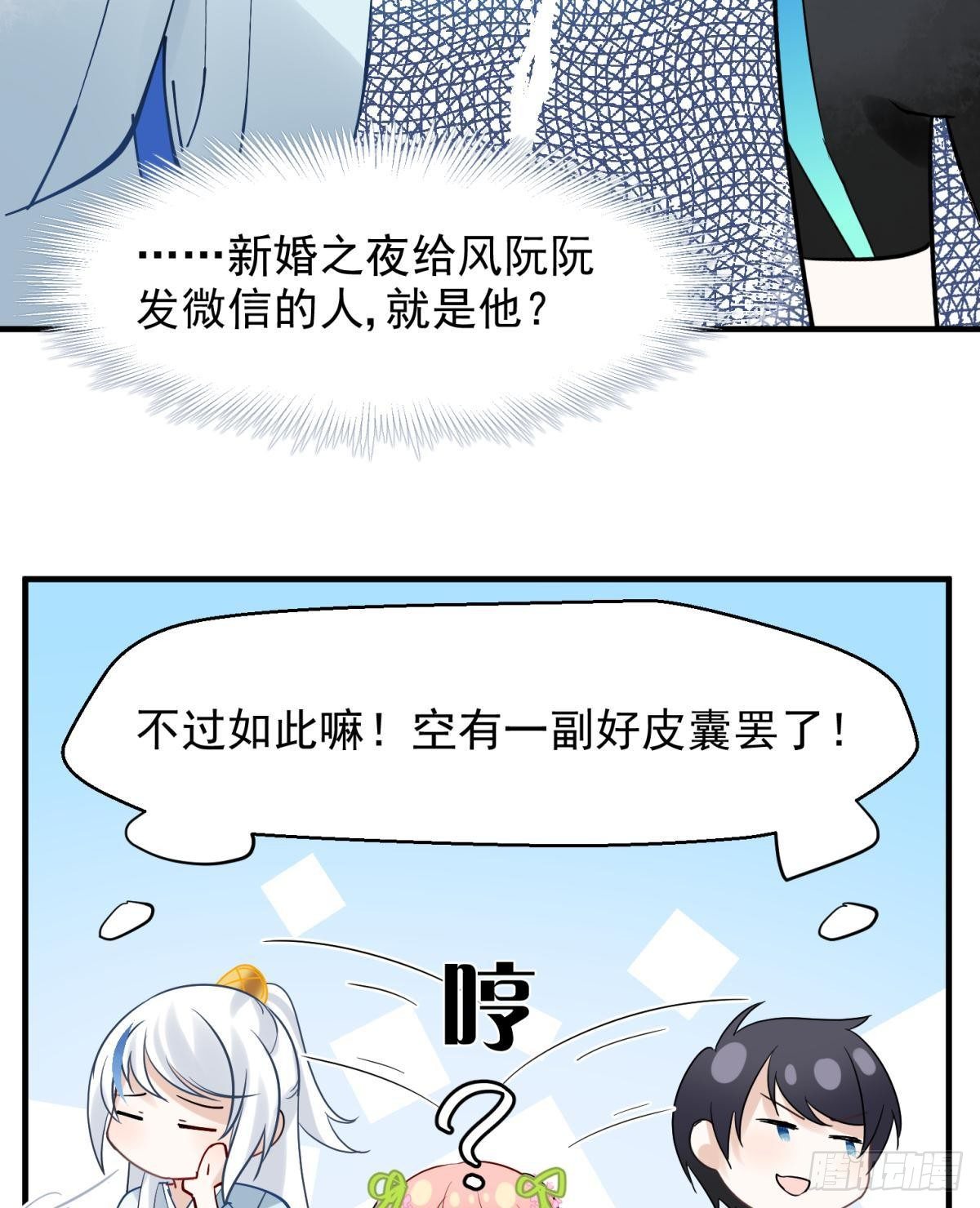 20大房就要有大房的气度(1/2)-第22话