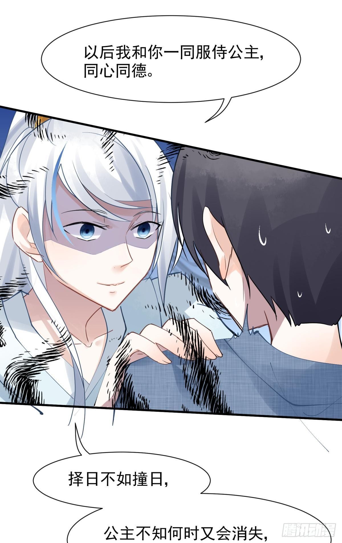 20大房就要有大房的气度(1/2)-第22话