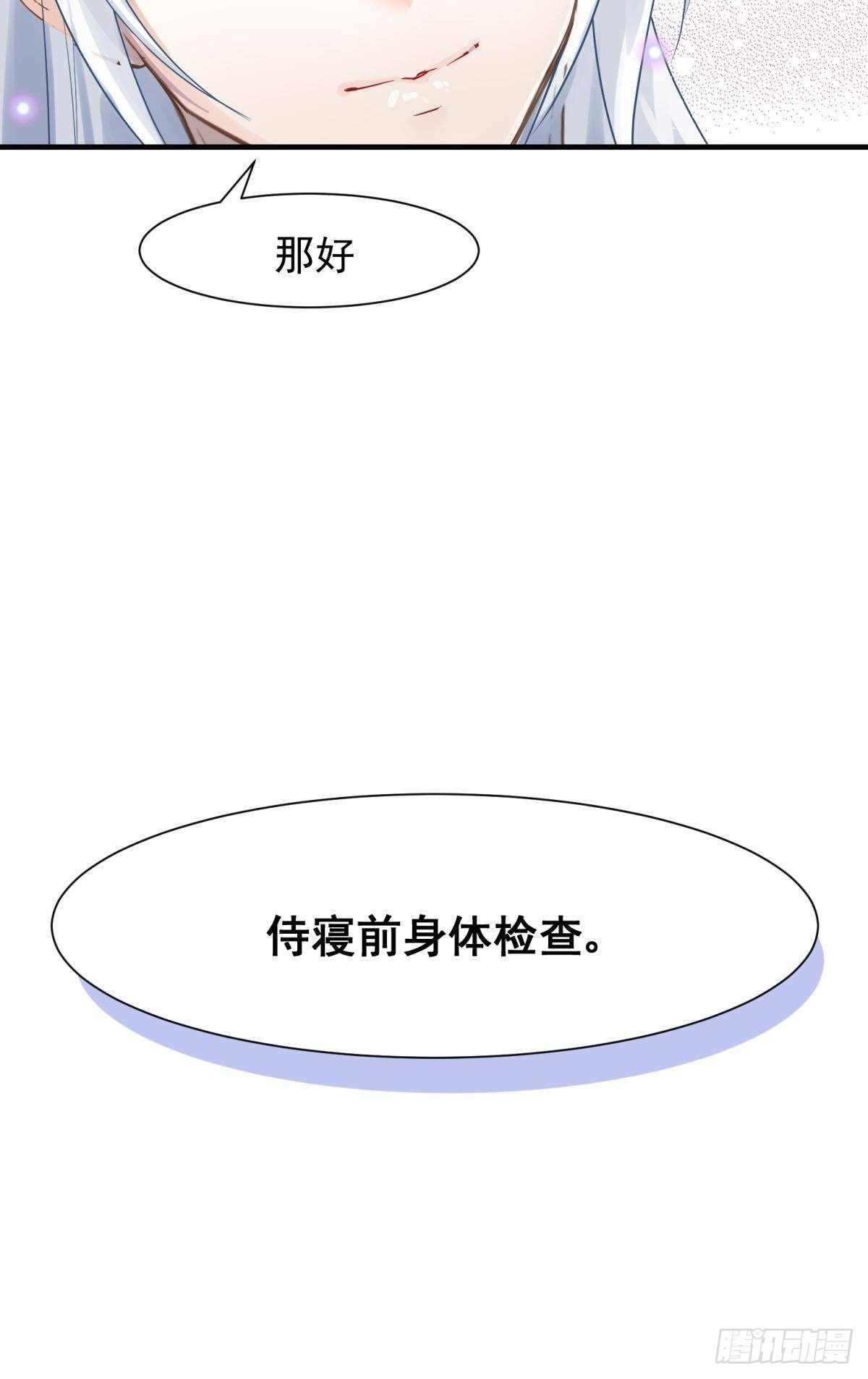 20大房就要有大房的气度(1/2)-第22话