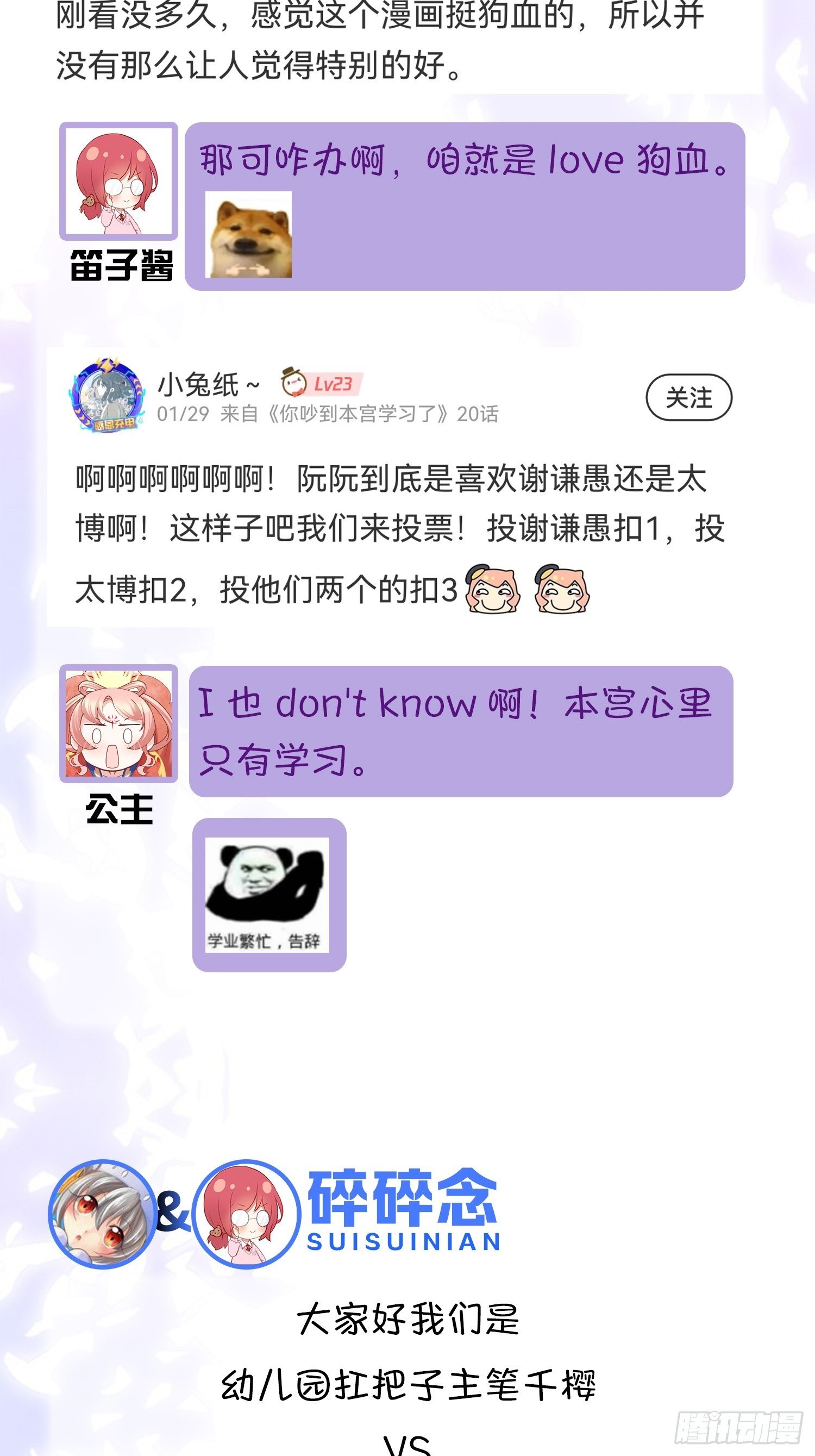 20大房就要有大房的气度(1/2)-第22话