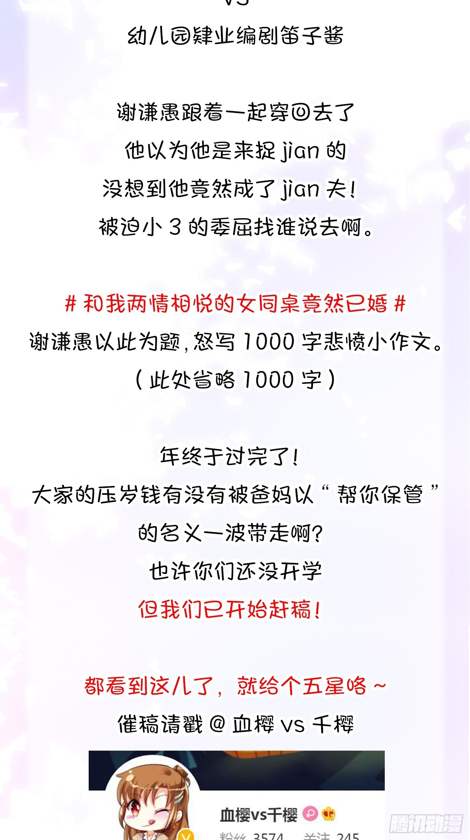 20大房就要有大房的气度(1/2)-第22话