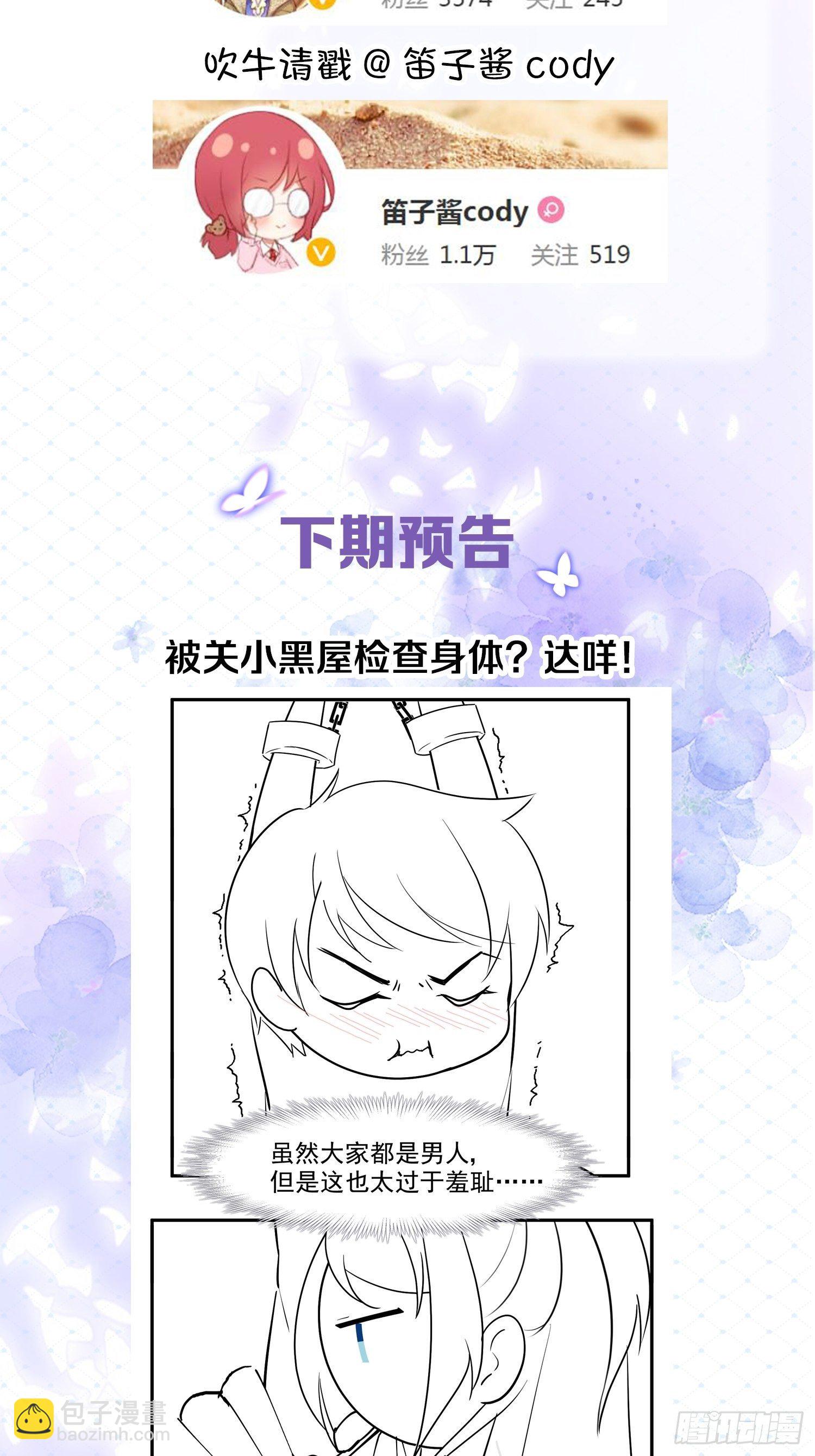 20大房就要有大房的气度(1/2)-第22话