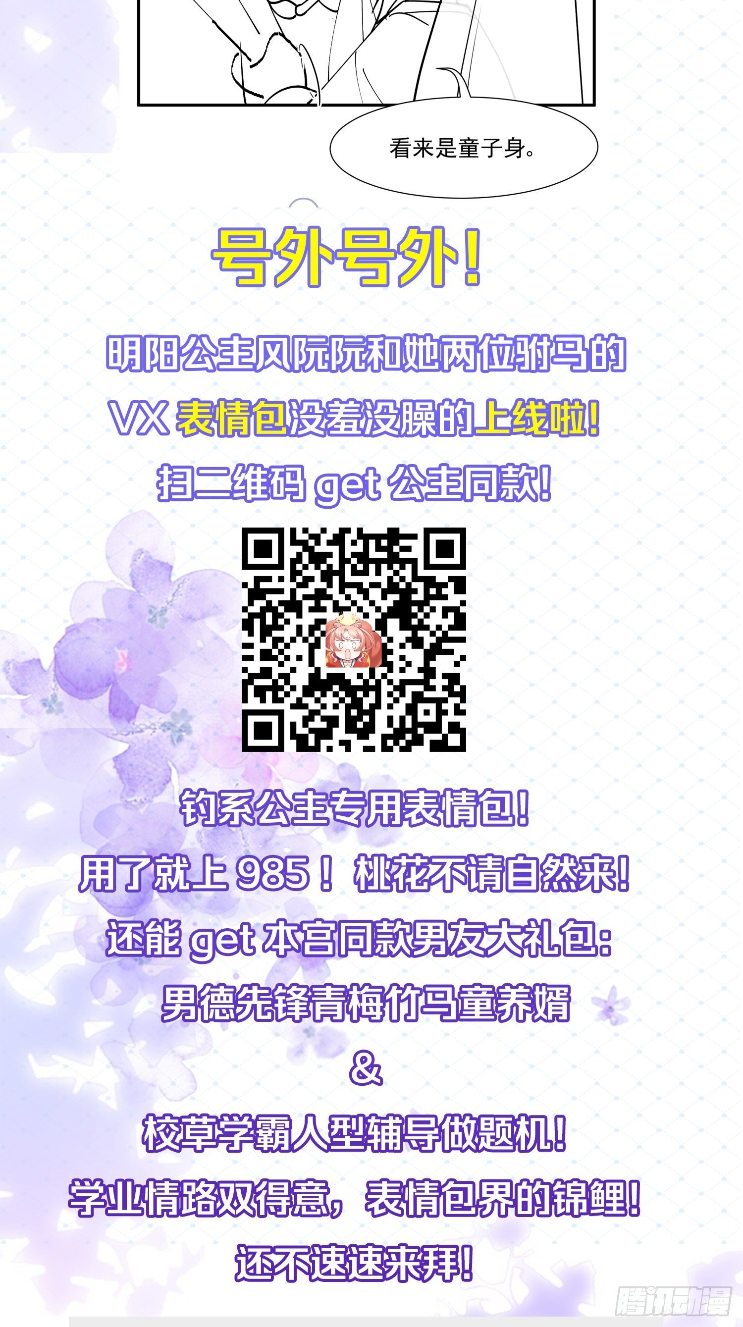 20大房就要有大房的气度(1/2)-第22话