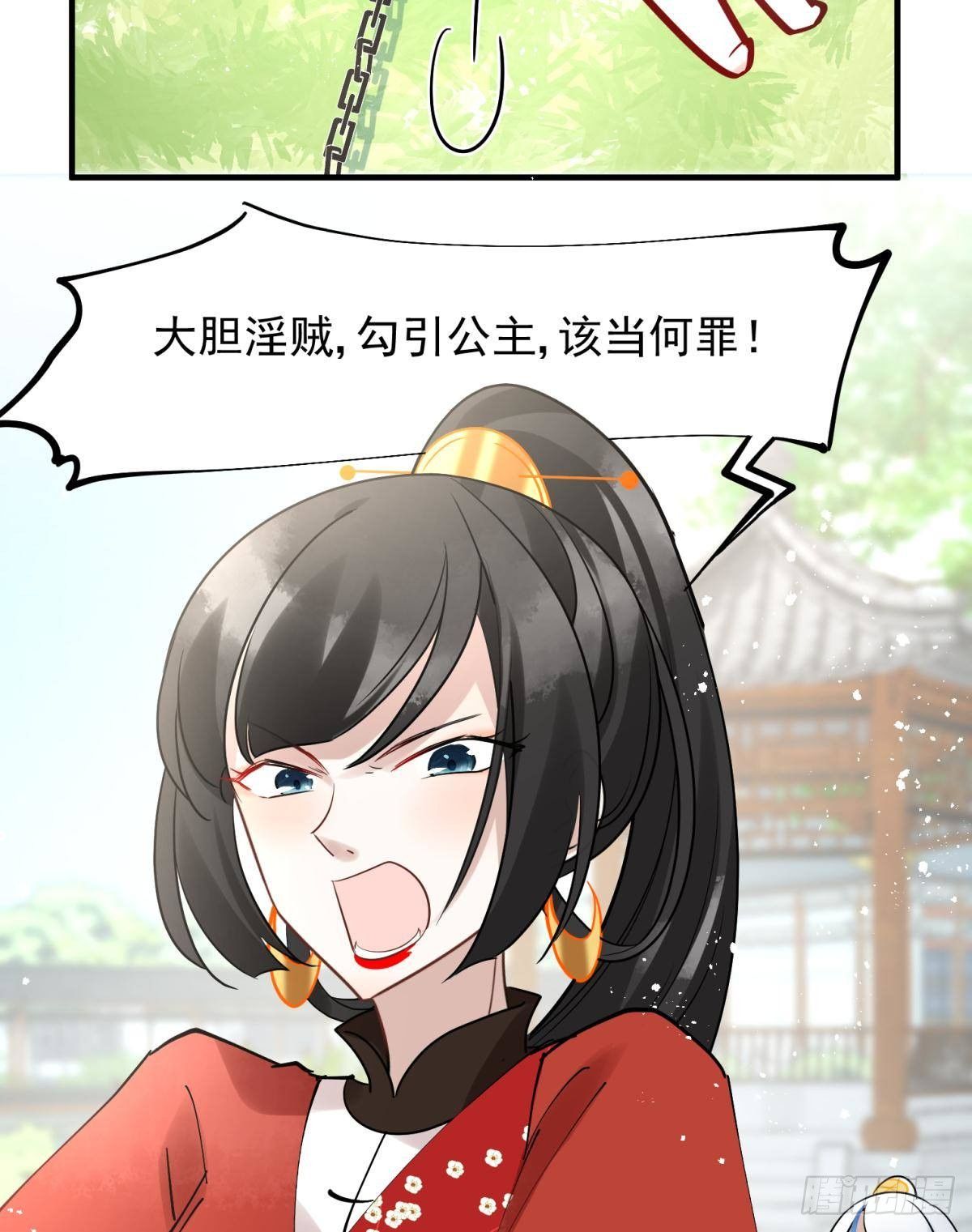 20大房就要有大房的气度(1/2)-第22话