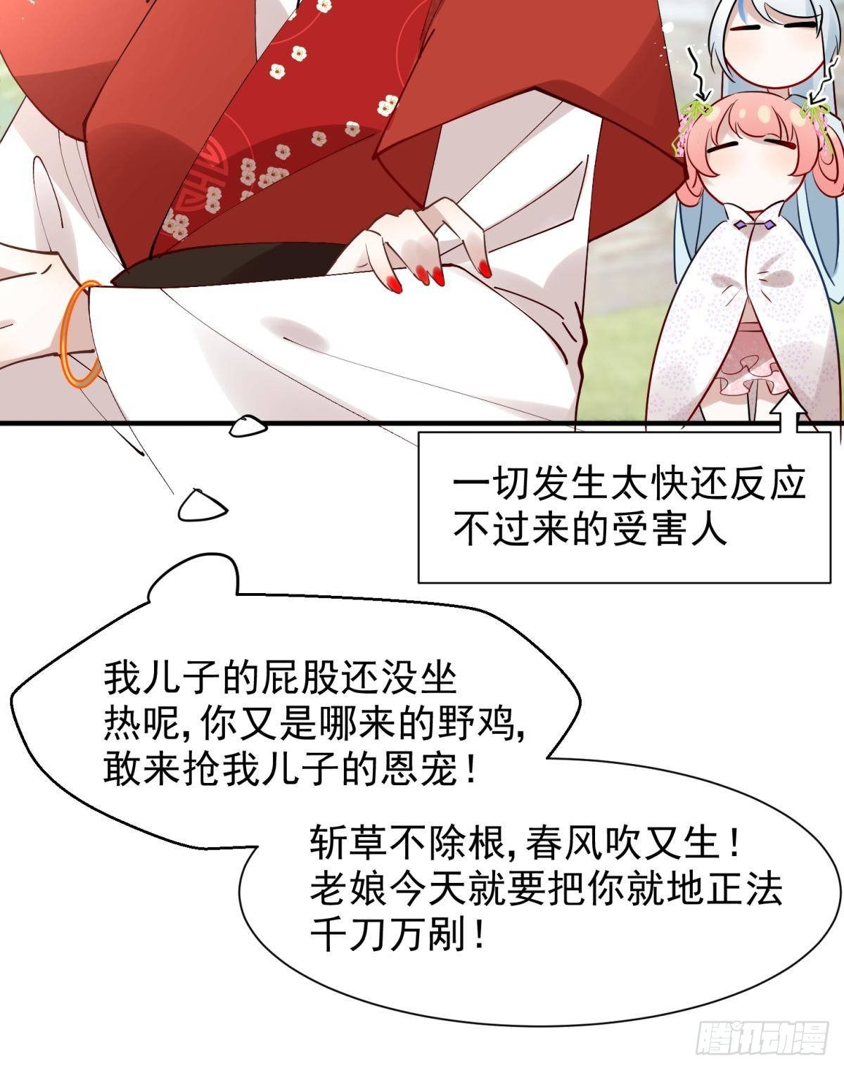 20大房就要有大房的气度(1/2)-第22话