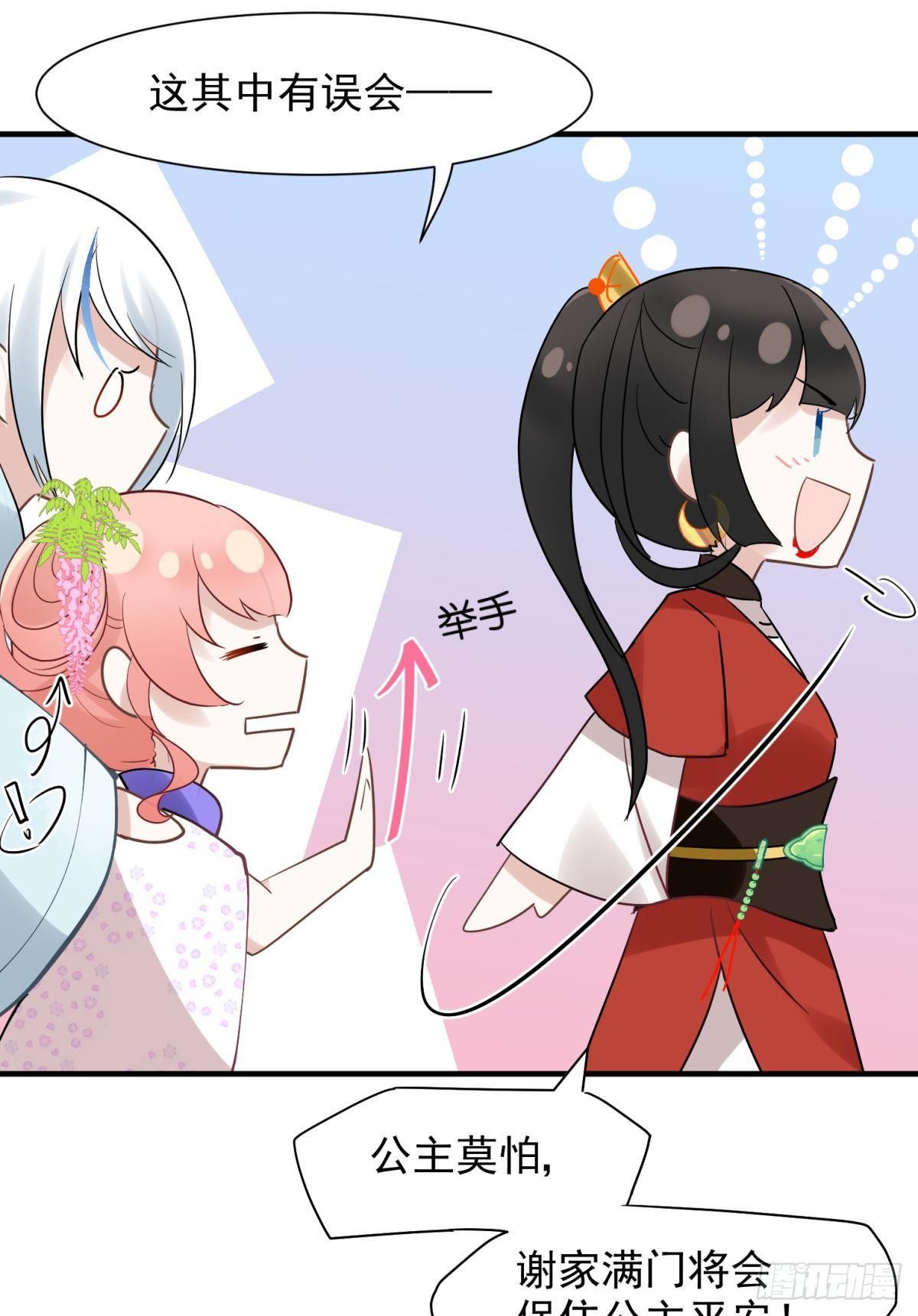 20大房就要有大房的气度(1/2)-第22话