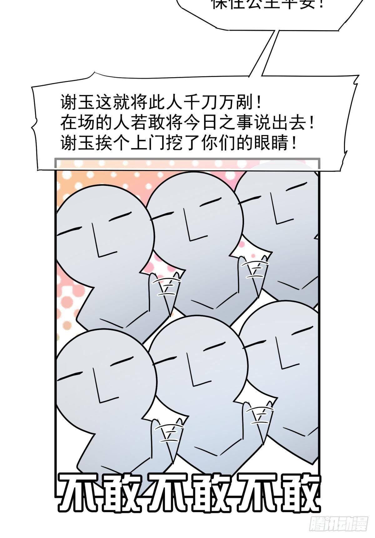 20大房就要有大房的气度(1/2)-第22话