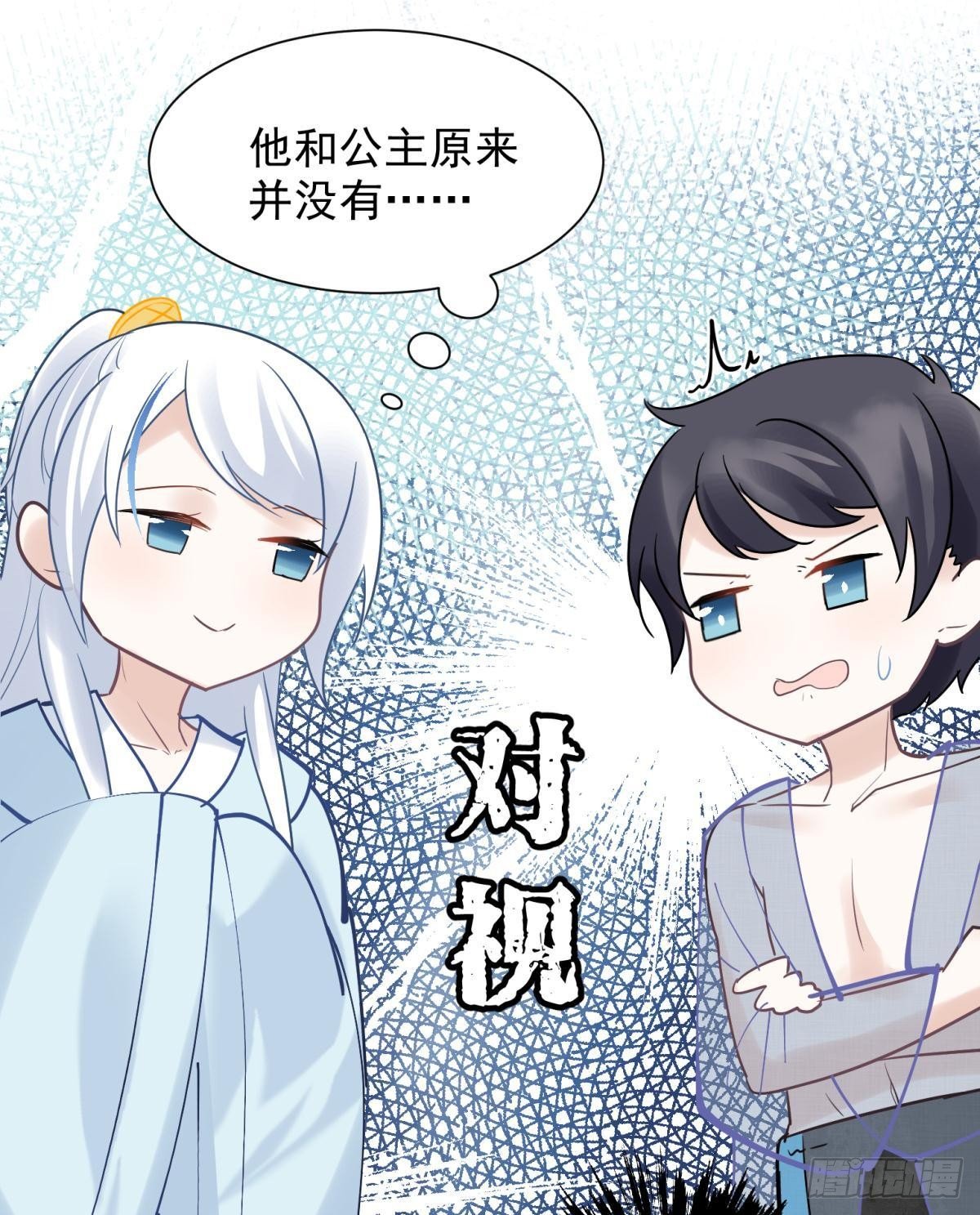 22 我们才不是内种关系(1/2)-第24话