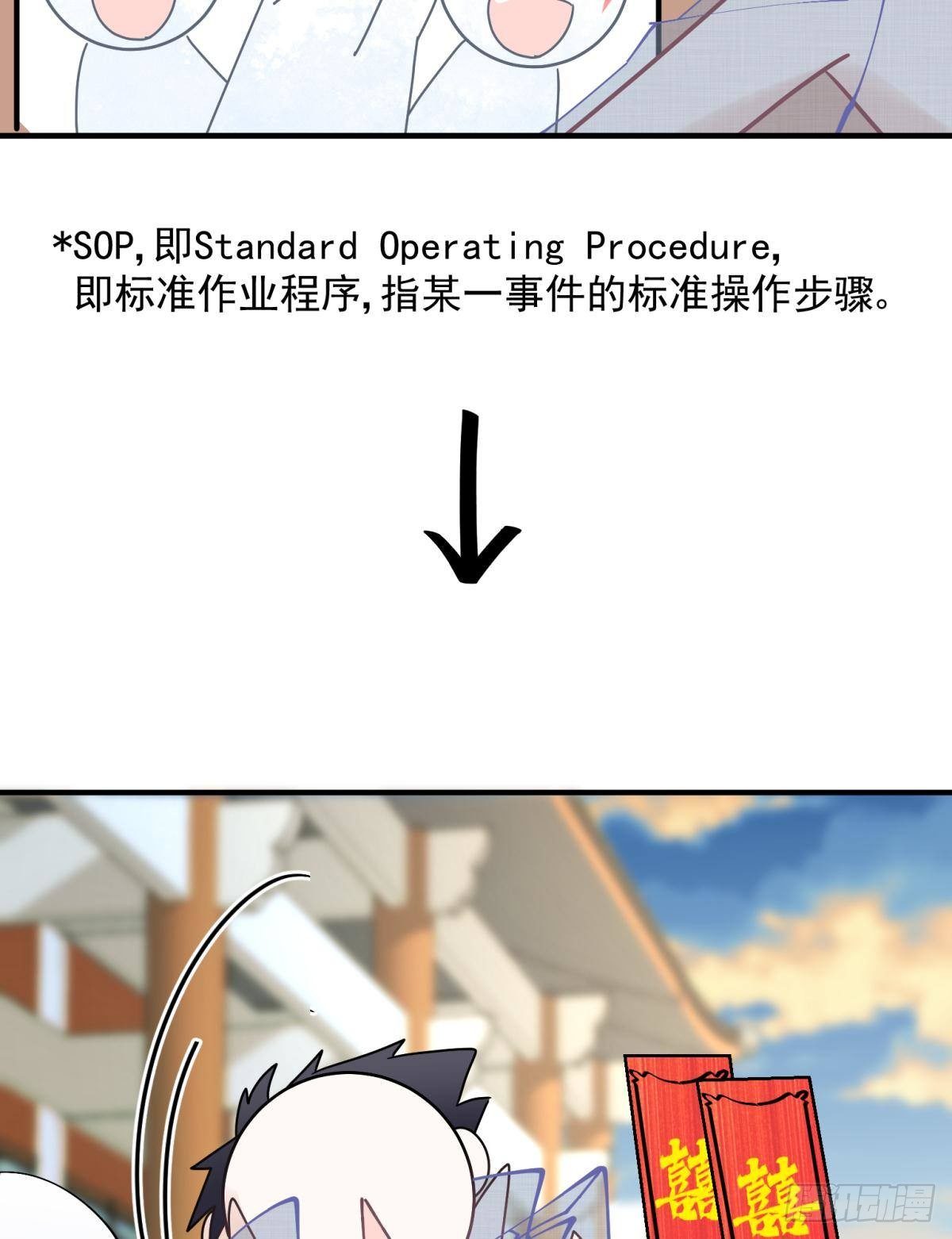 22 我们才不是内种关系(1/2)-第24话