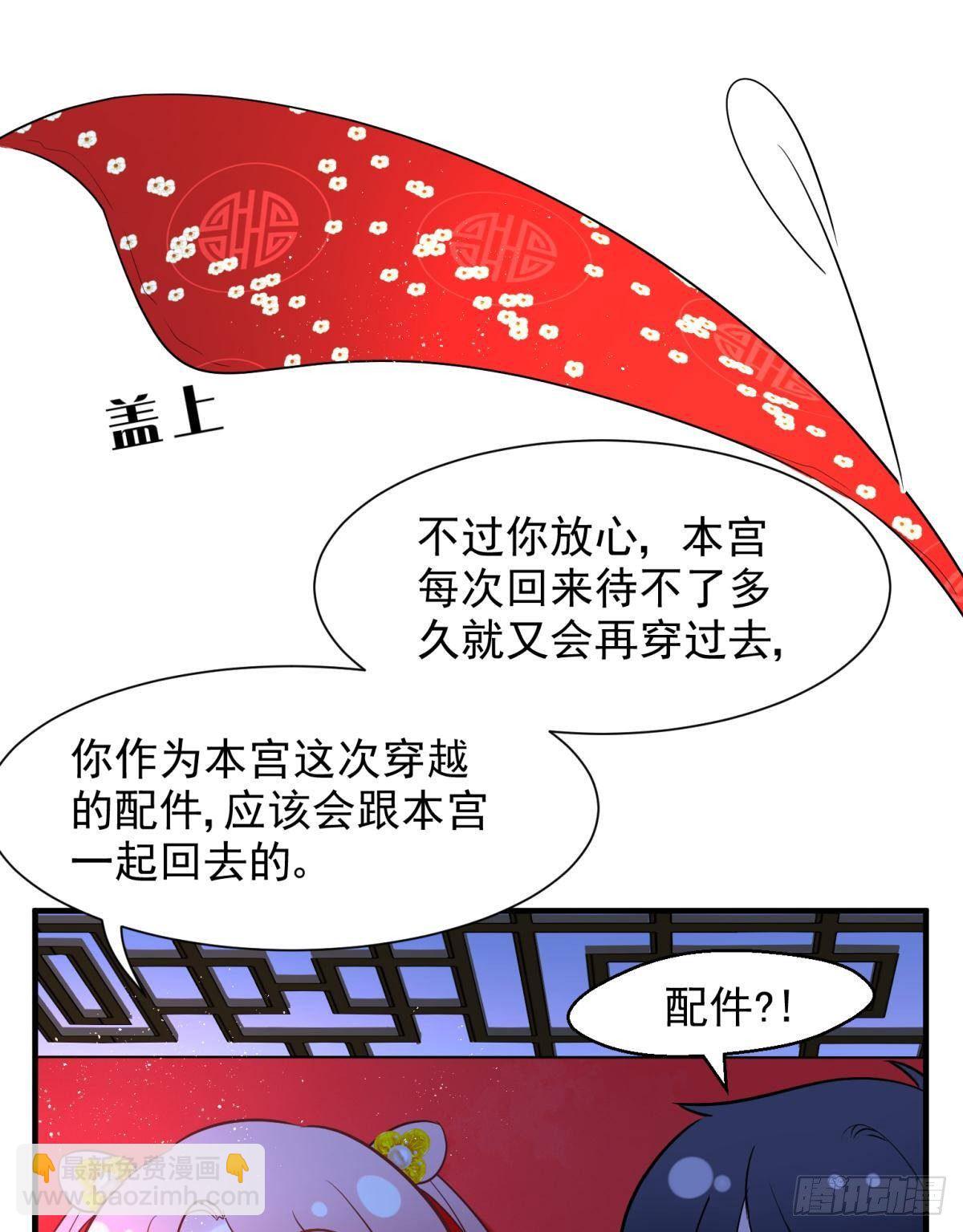 22 我们才不是内种关系(1/2)-第24话