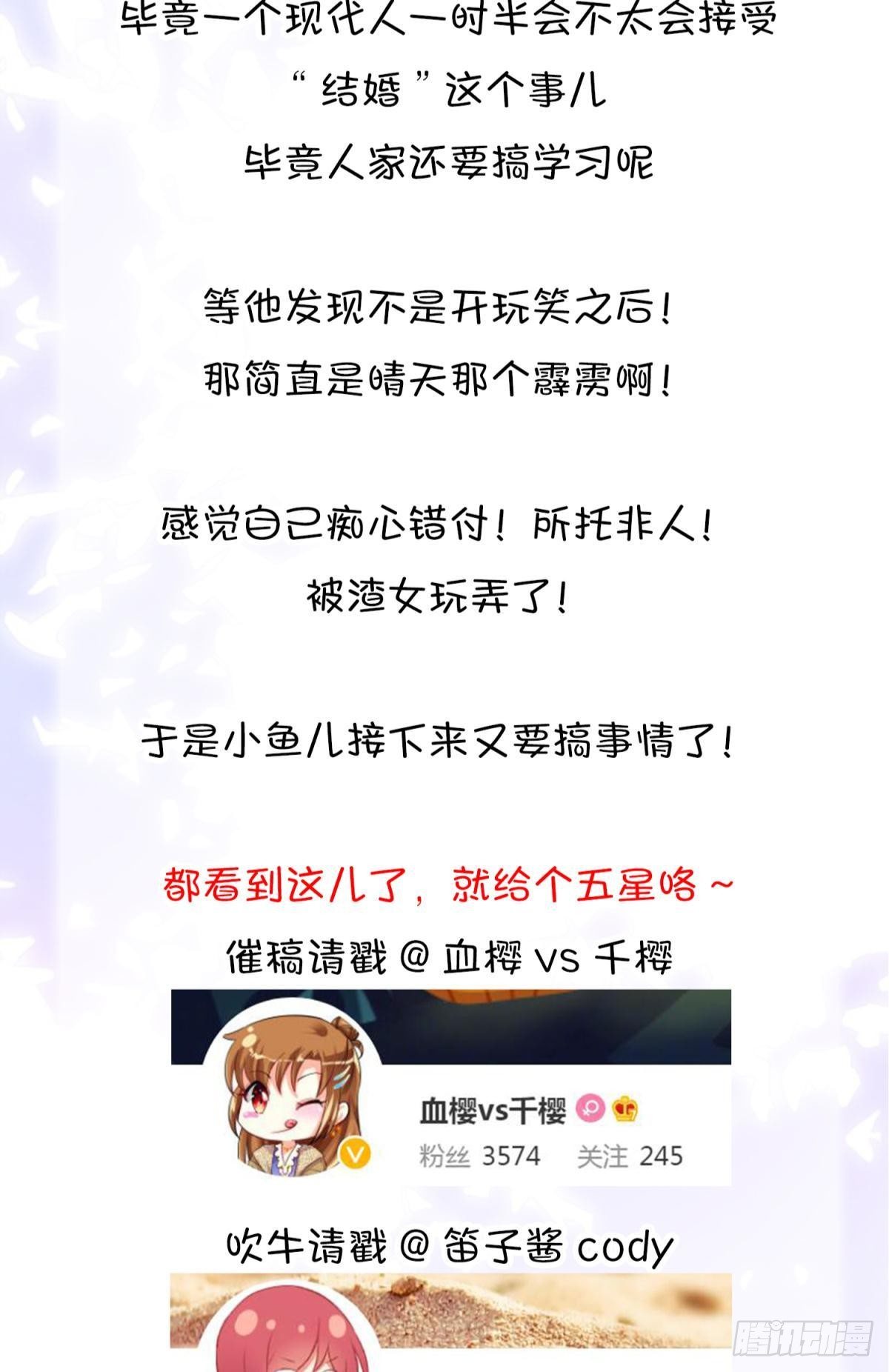 你吵到本宮學習了 - 22 我們纔不是內種關係(2/2) - 1