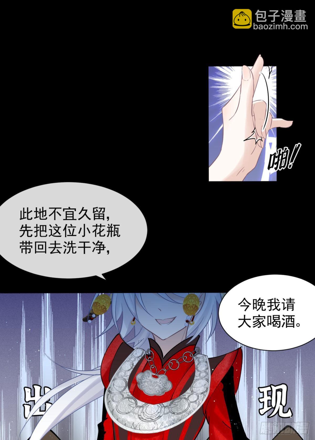 24桃色往事？冲冠一怒为蓝颜！(1/2)-第26话