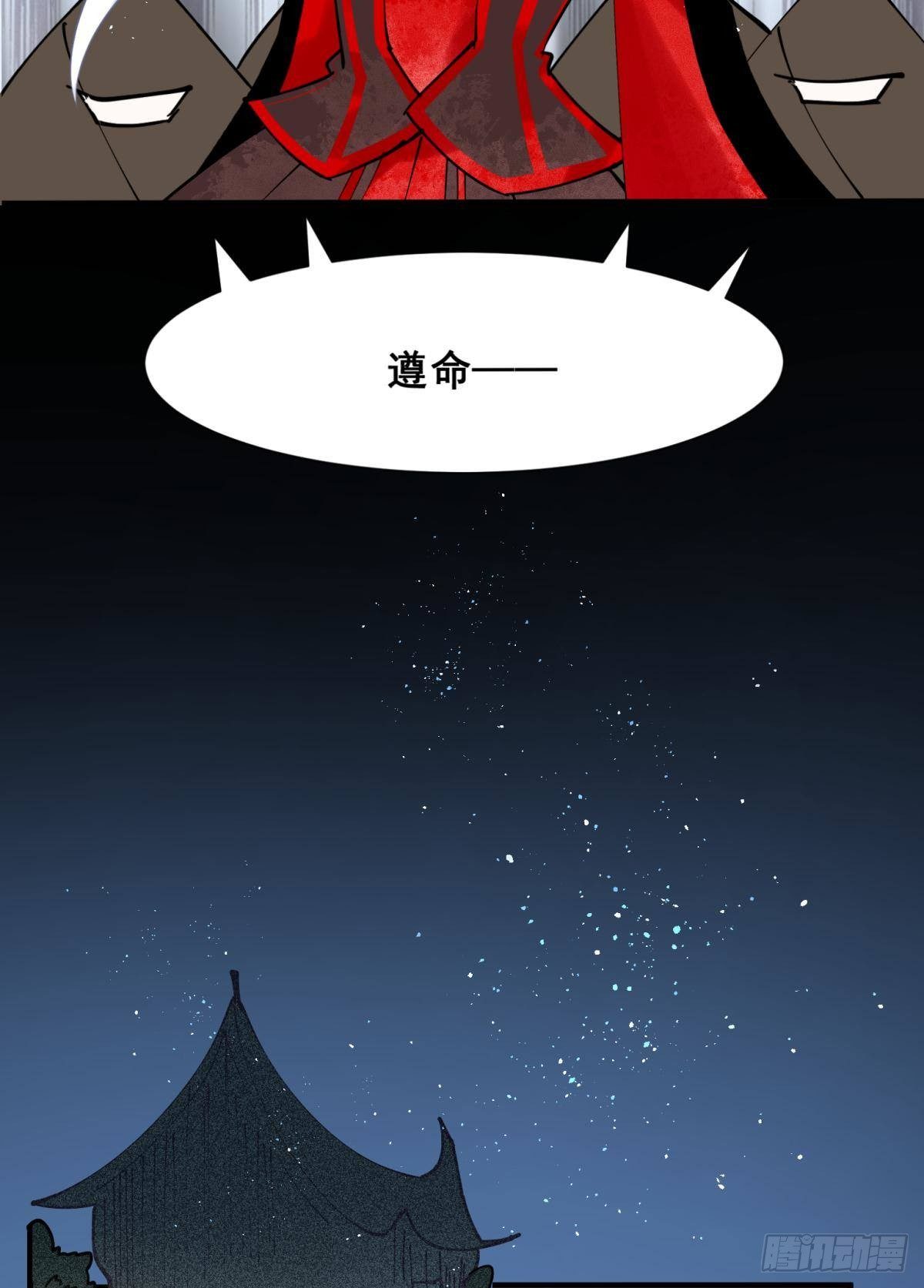 24桃色往事？冲冠一怒为蓝颜！(1/2)-第26话