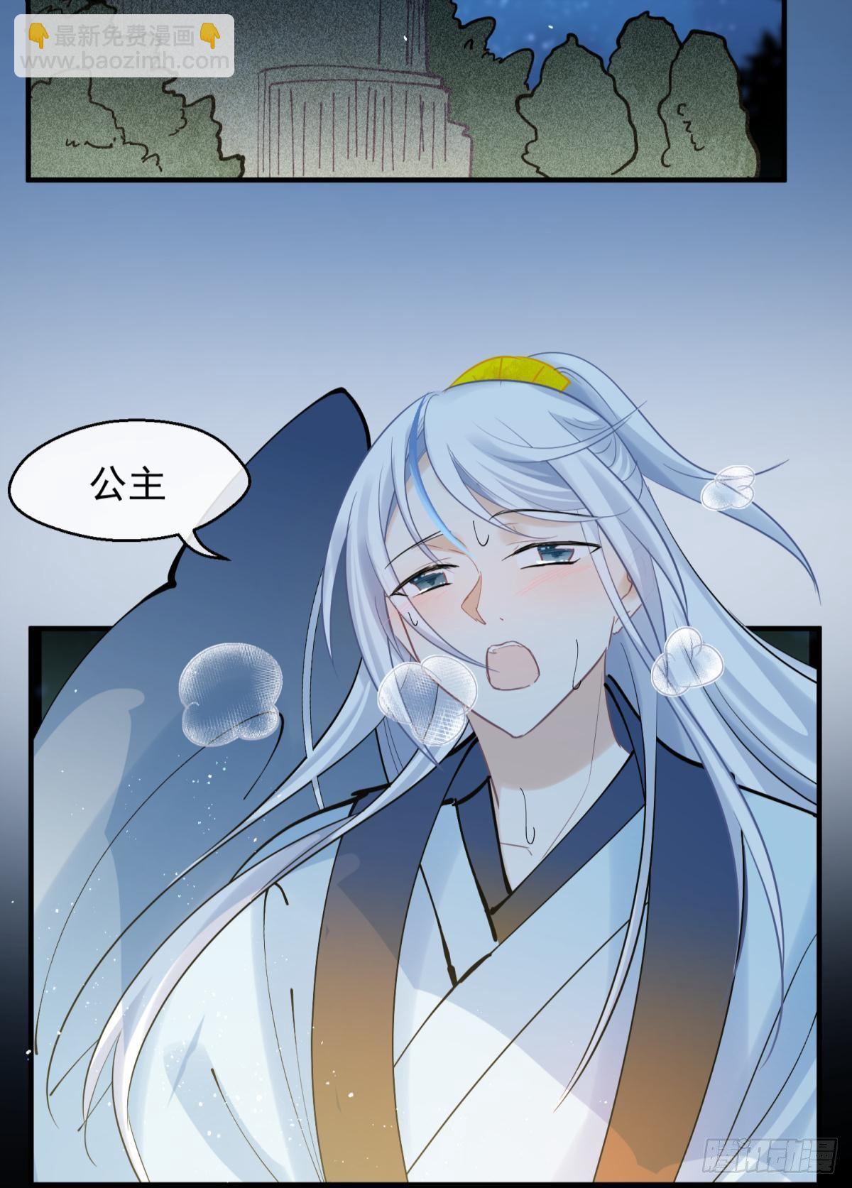 24桃色往事？冲冠一怒为蓝颜！(1/2)-第26话