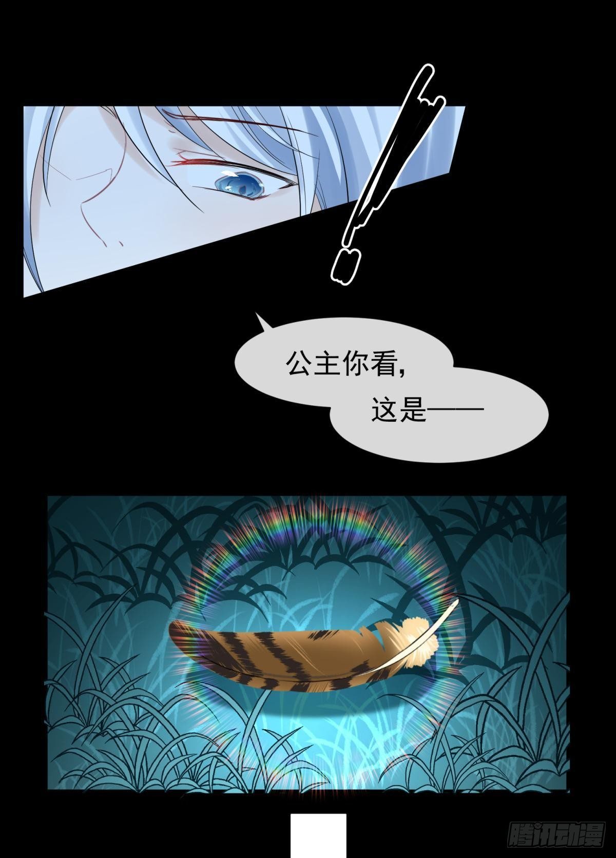 24桃色往事？冲冠一怒为蓝颜！(1/2)-第26话