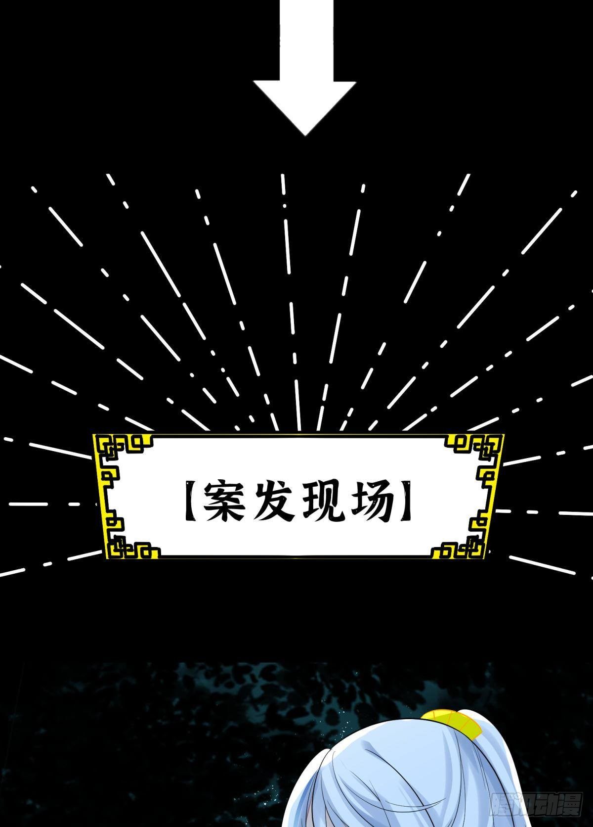 24桃色往事？冲冠一怒为蓝颜！(1/2)-第26话