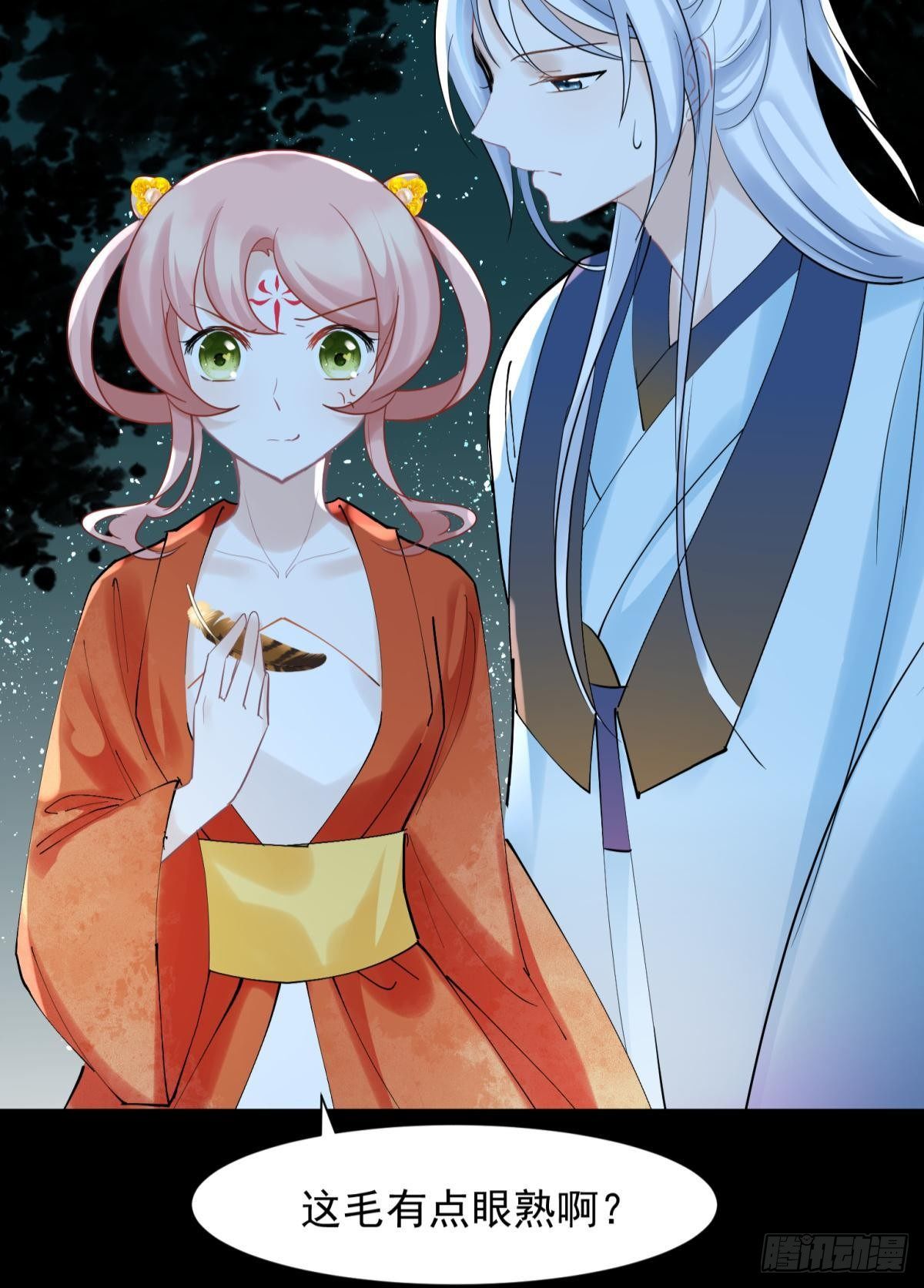 24桃色往事？冲冠一怒为蓝颜！(1/2)-第26话