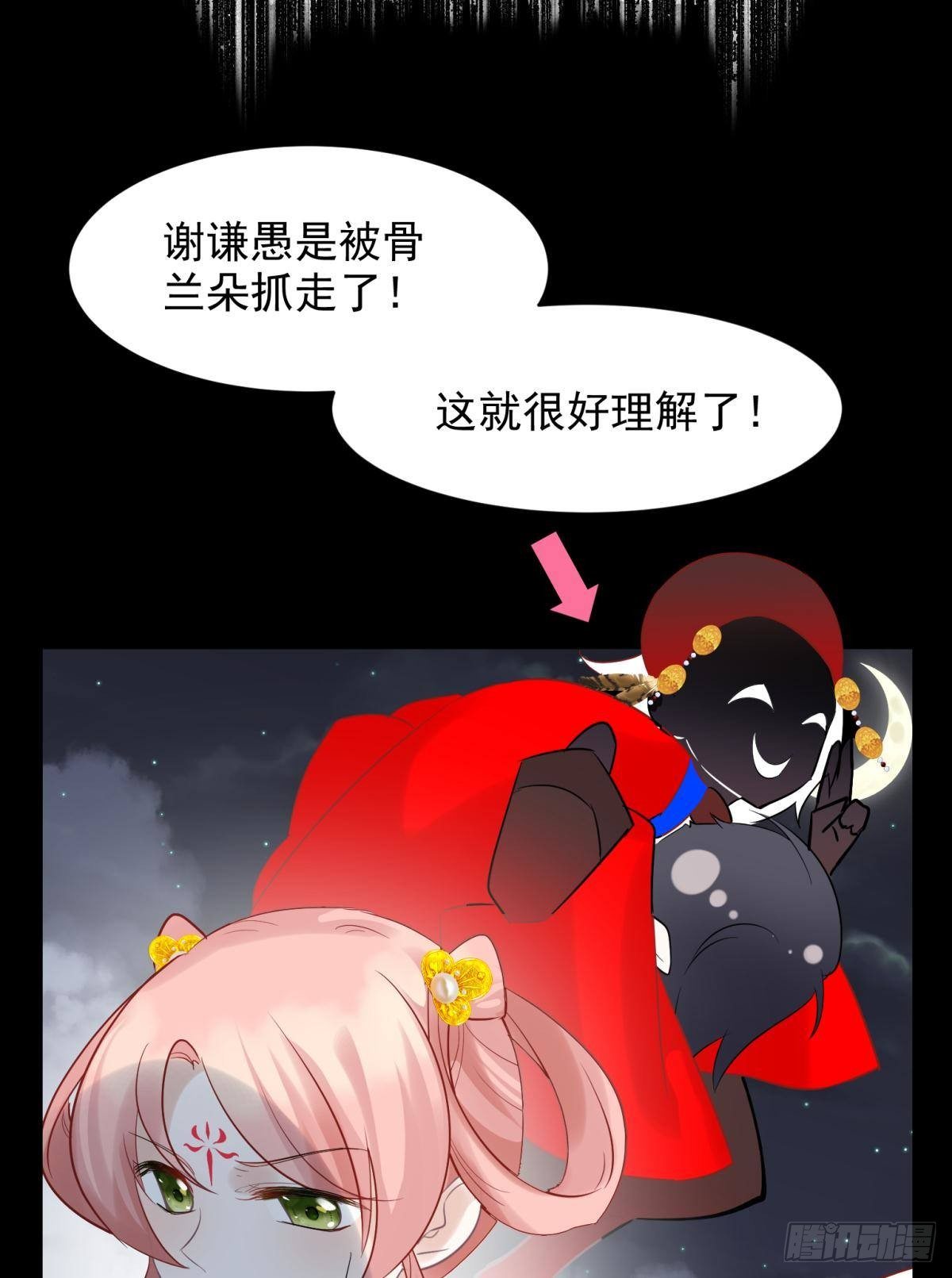 24桃色往事？冲冠一怒为蓝颜！(1/2)-第26话