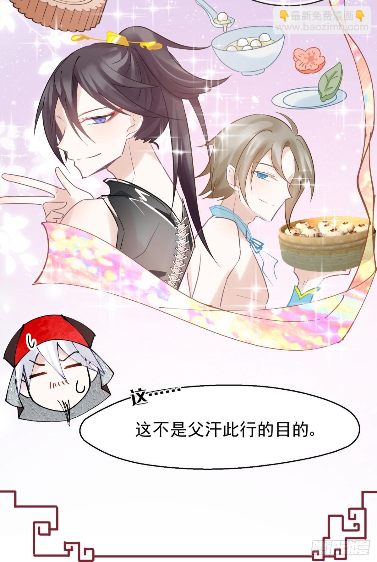 24桃色往事？冲冠一怒为蓝颜！(1/2)-第26话