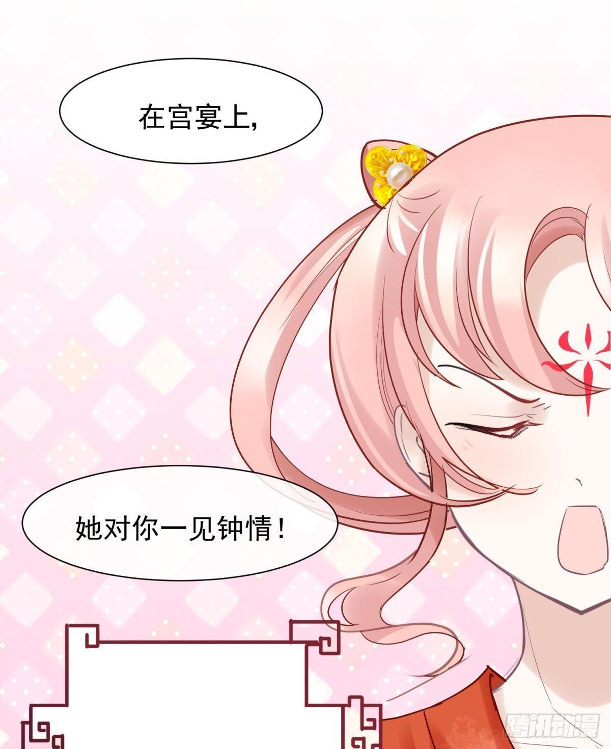 24桃色往事？冲冠一怒为蓝颜！(1/2)-第26话