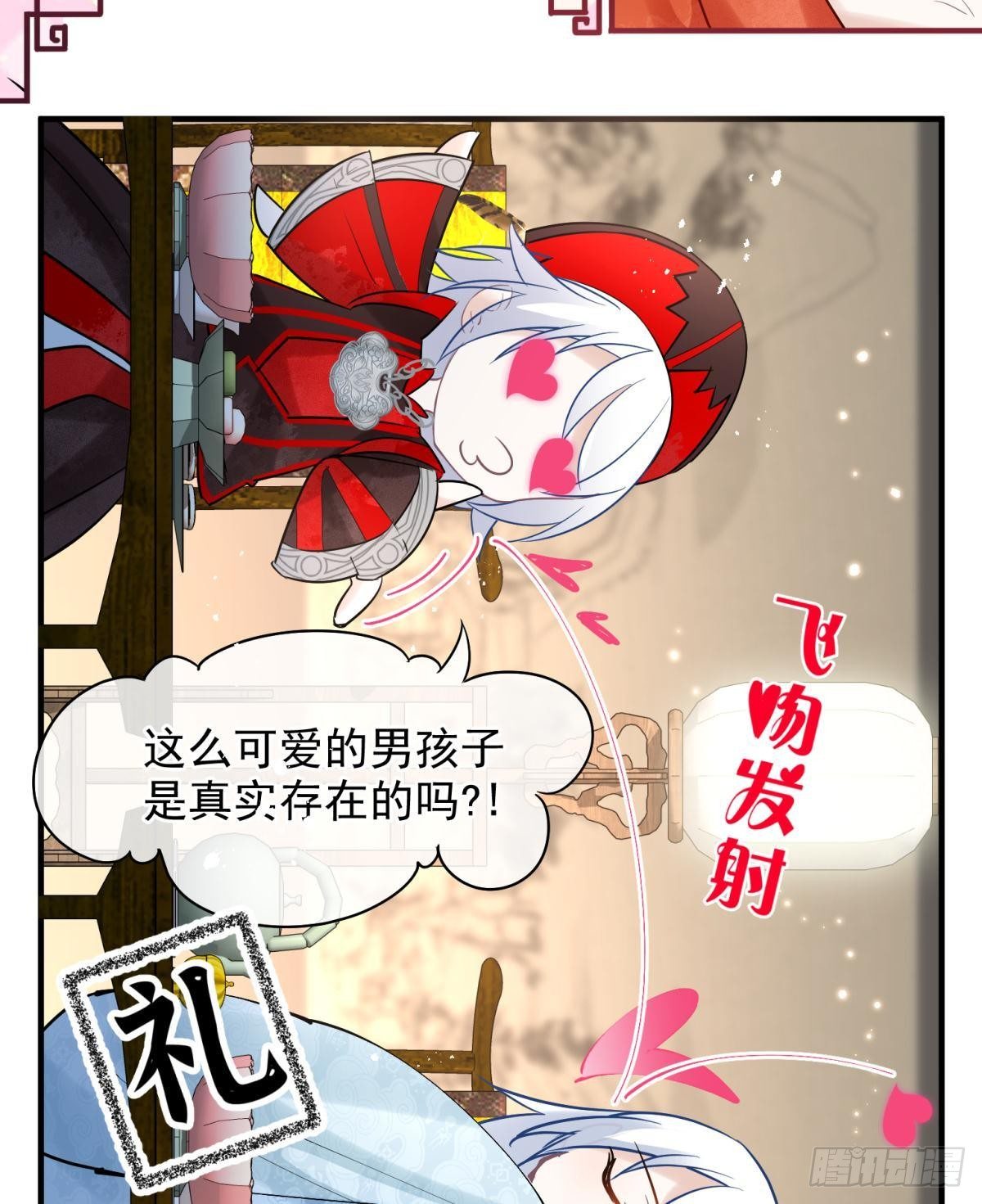 24桃色往事？冲冠一怒为蓝颜！(1/2)-第26话