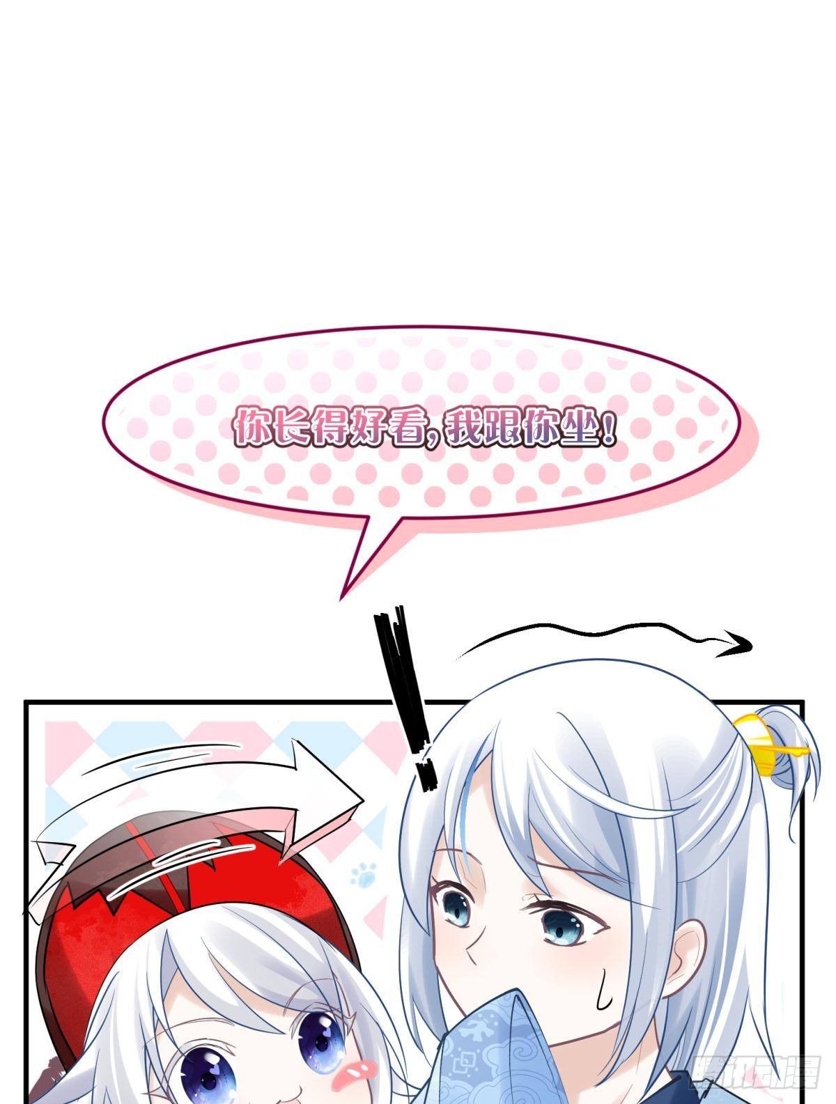 24桃色往事？冲冠一怒为蓝颜！(1/2)-第26话