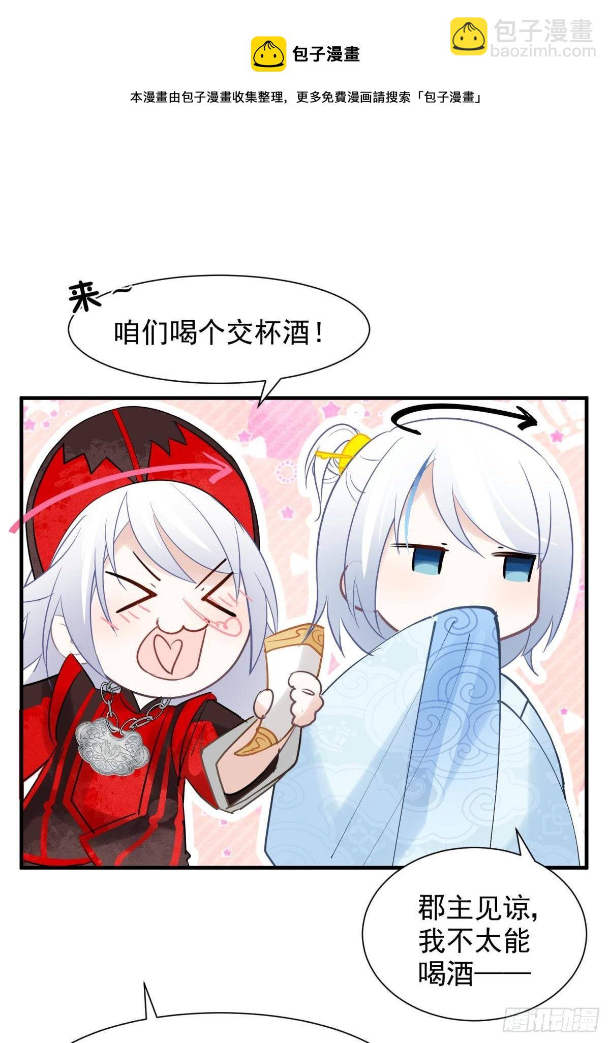 24桃色往事？冲冠一怒为蓝颜！(1/2)-第26话