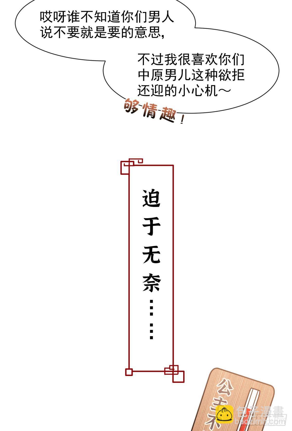 24桃色往事？冲冠一怒为蓝颜！(1/2)-第26话