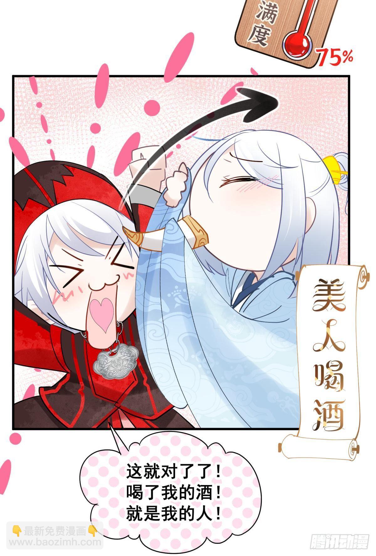 24桃色往事？冲冠一怒为蓝颜！(1/2)-第26话