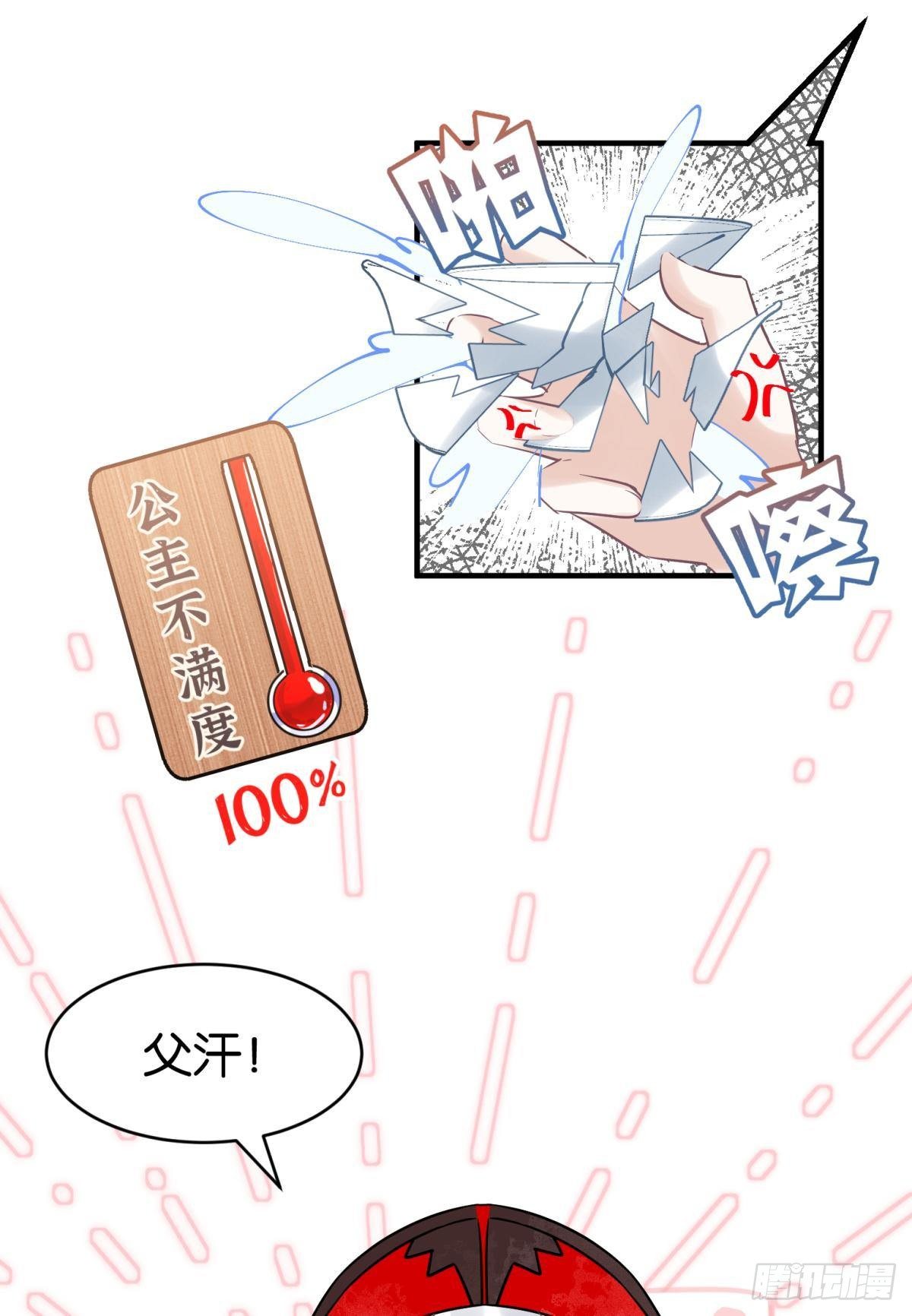 24桃色往事？冲冠一怒为蓝颜！(1/2)-第26话