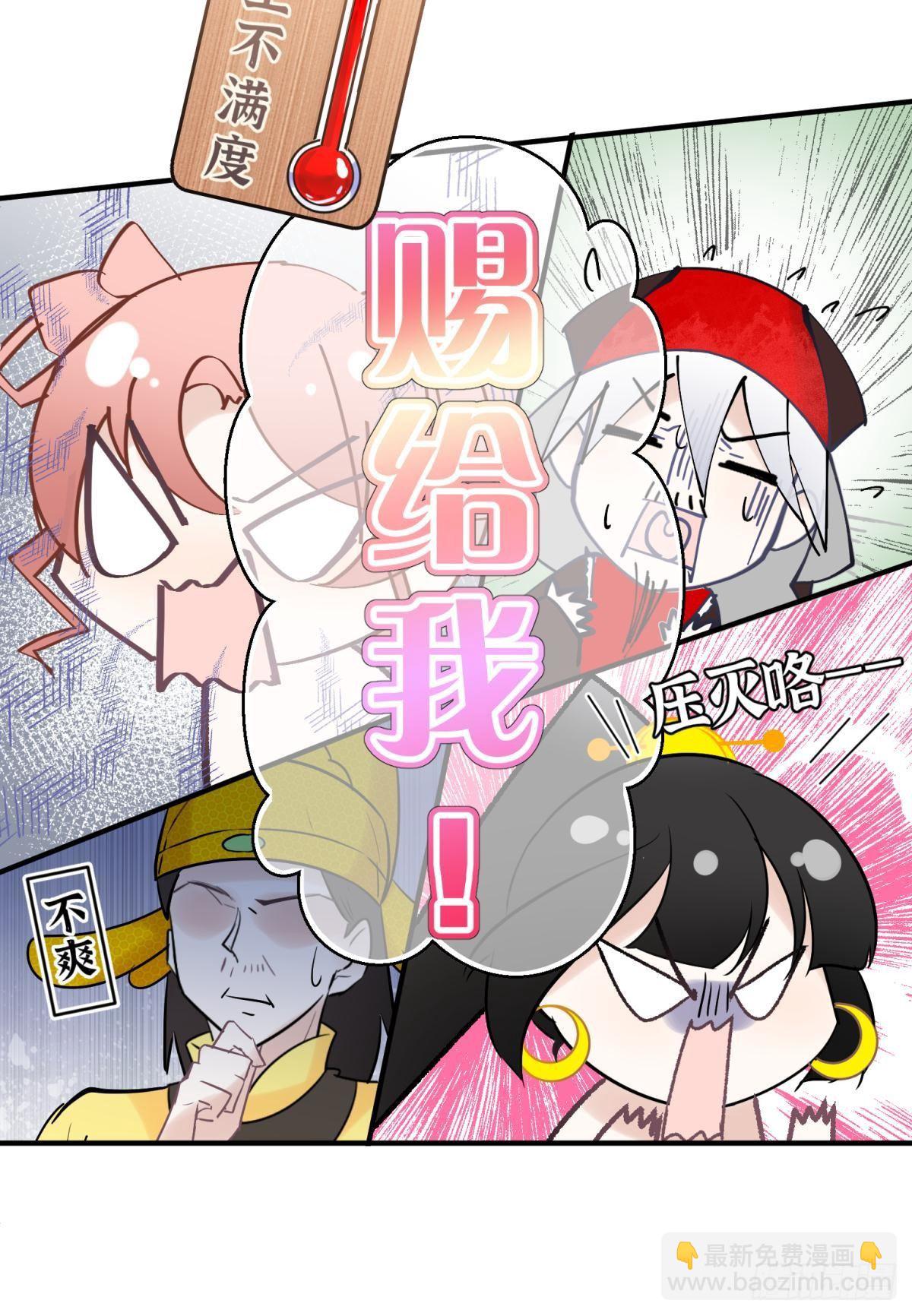 24桃色往事？冲冠一怒为蓝颜！(1/2)-第26话