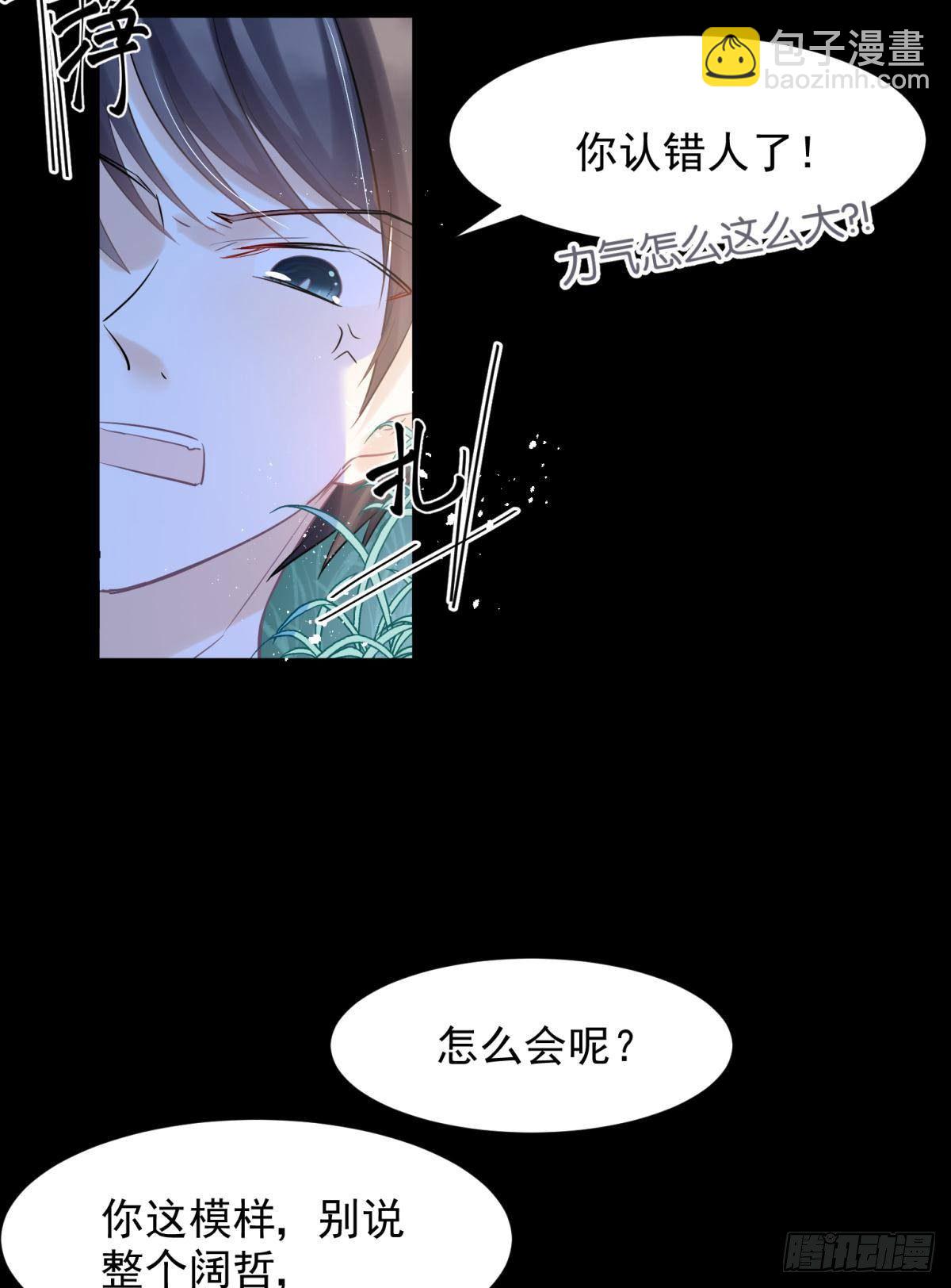 24桃色往事？冲冠一怒为蓝颜！(1/2)-第26话