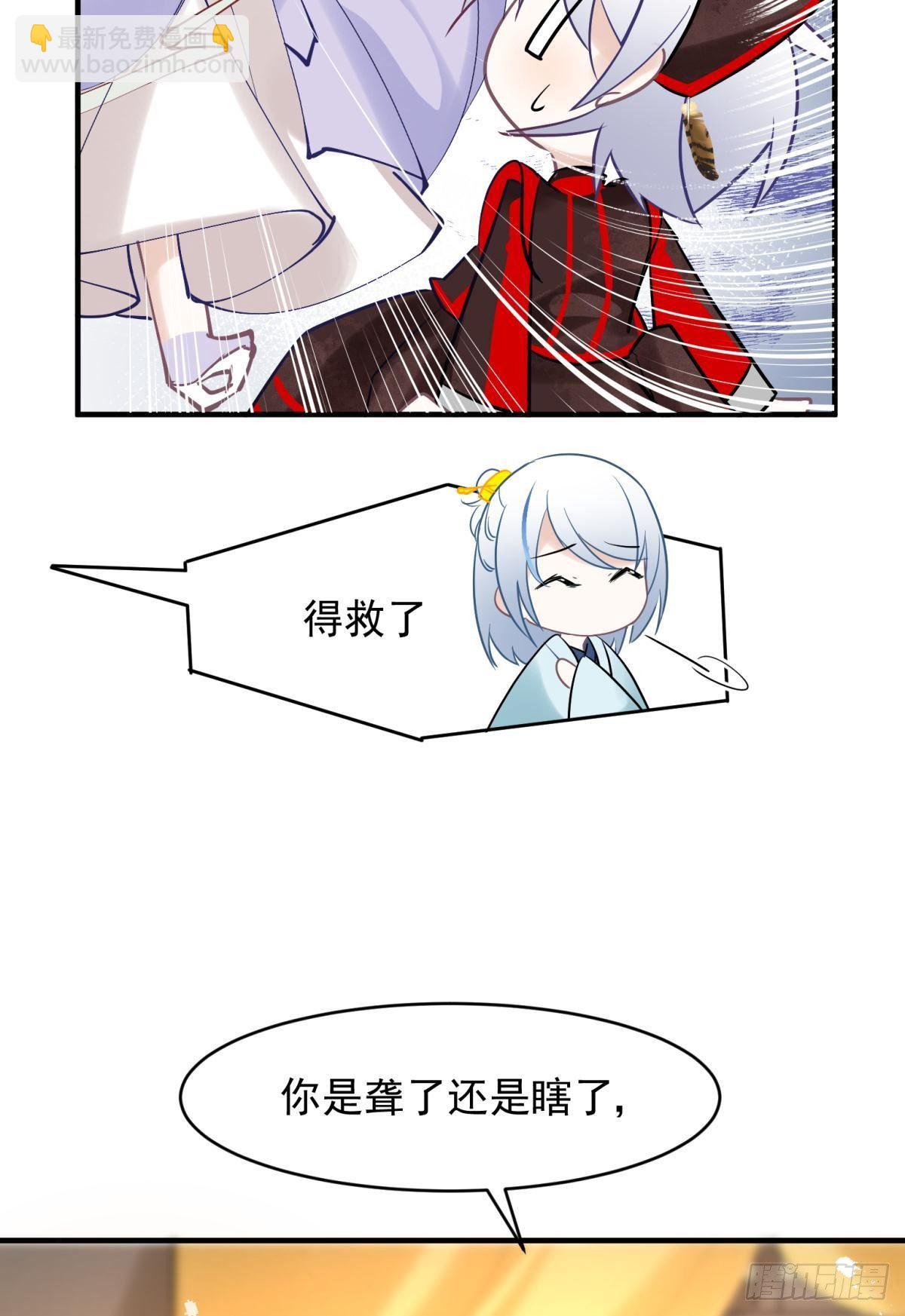 24桃色往事？冲冠一怒为蓝颜！(1/2)-第26话