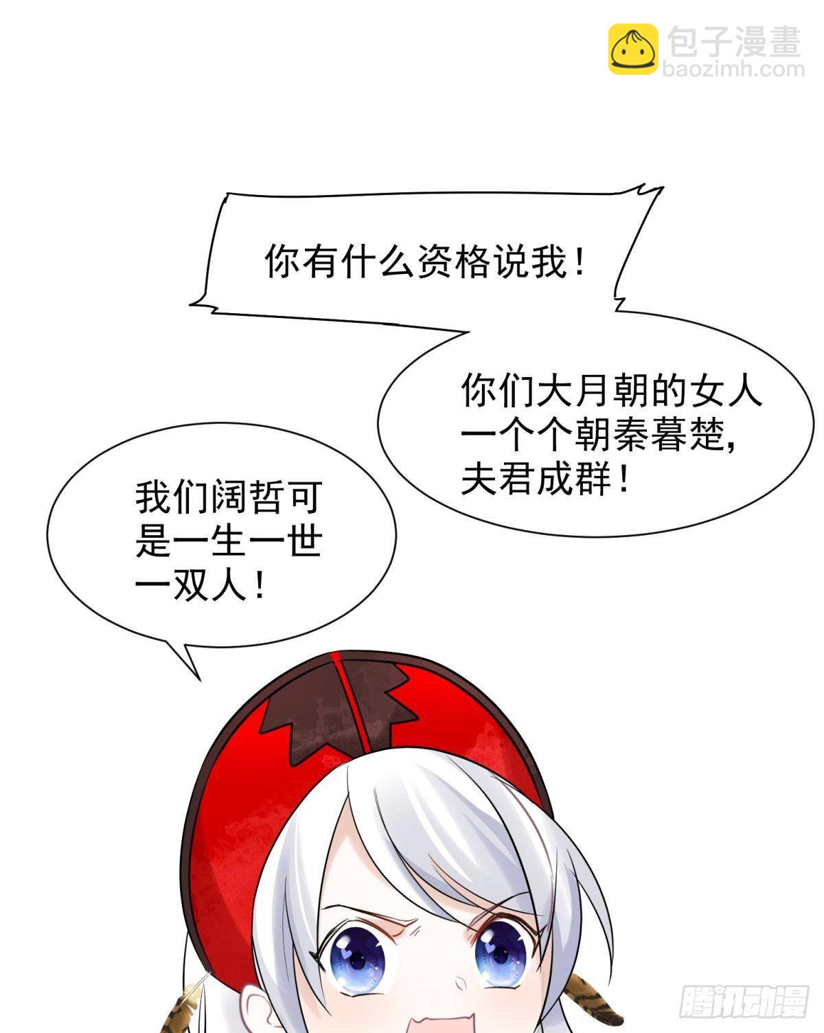 24桃色往事？冲冠一怒为蓝颜！(1/2)-第26话