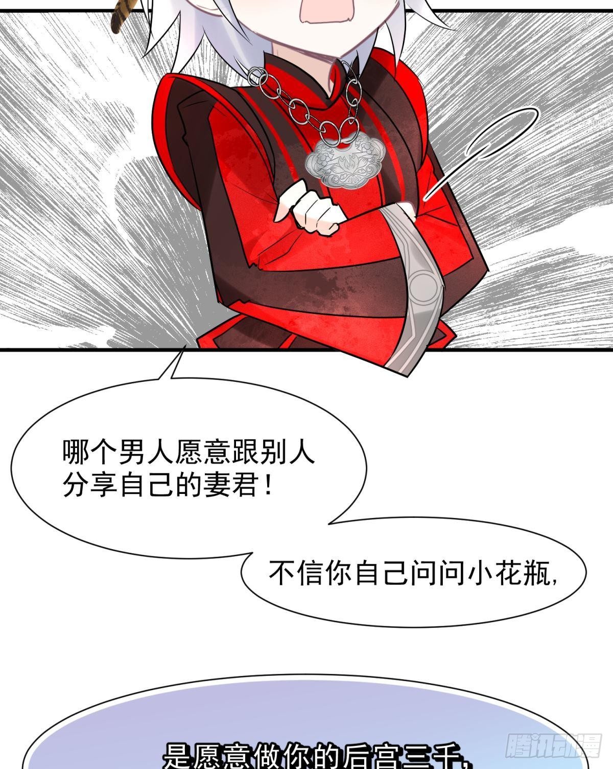 24桃色往事？冲冠一怒为蓝颜！(1/2)-第26话