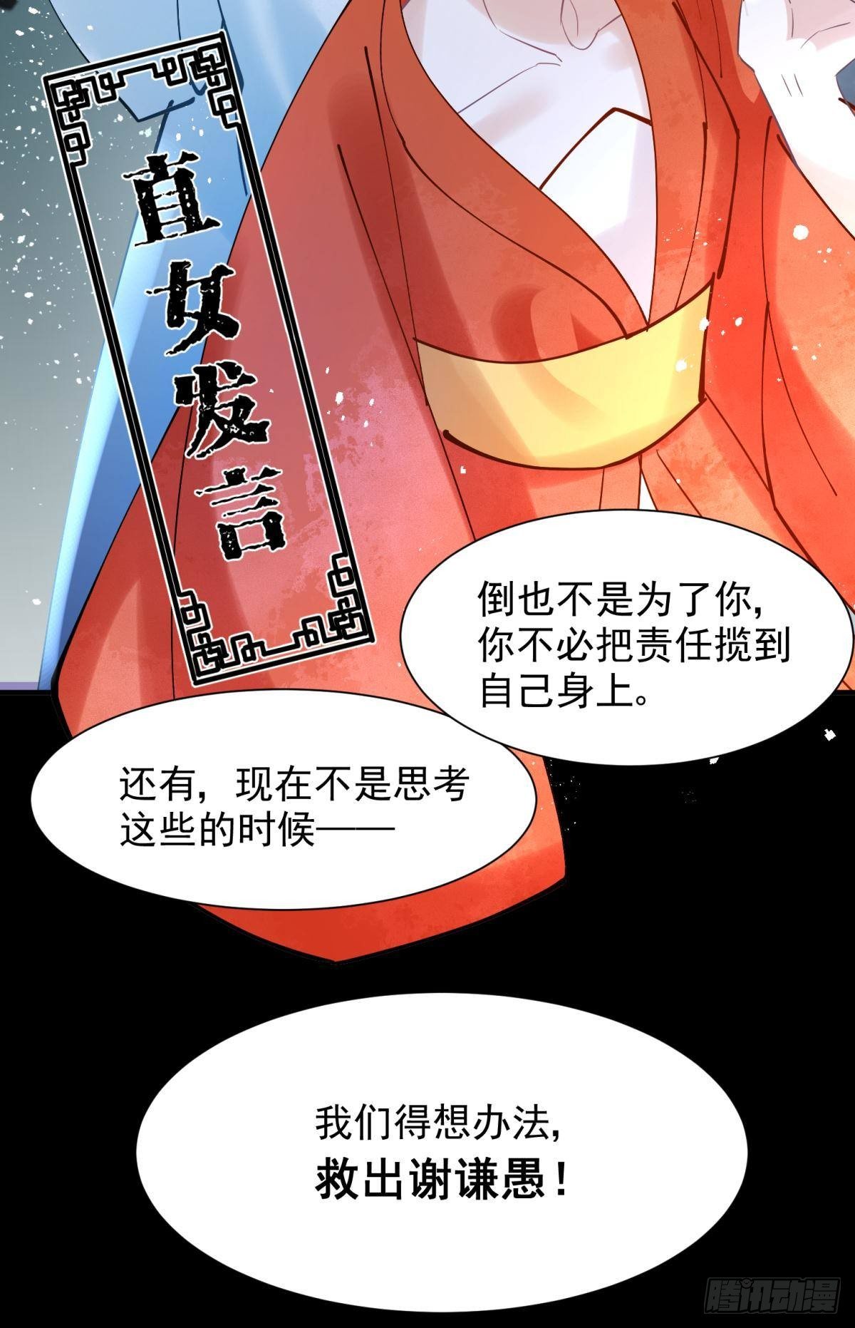 24桃色往事？冲冠一怒为蓝颜！(1/2)-第26话